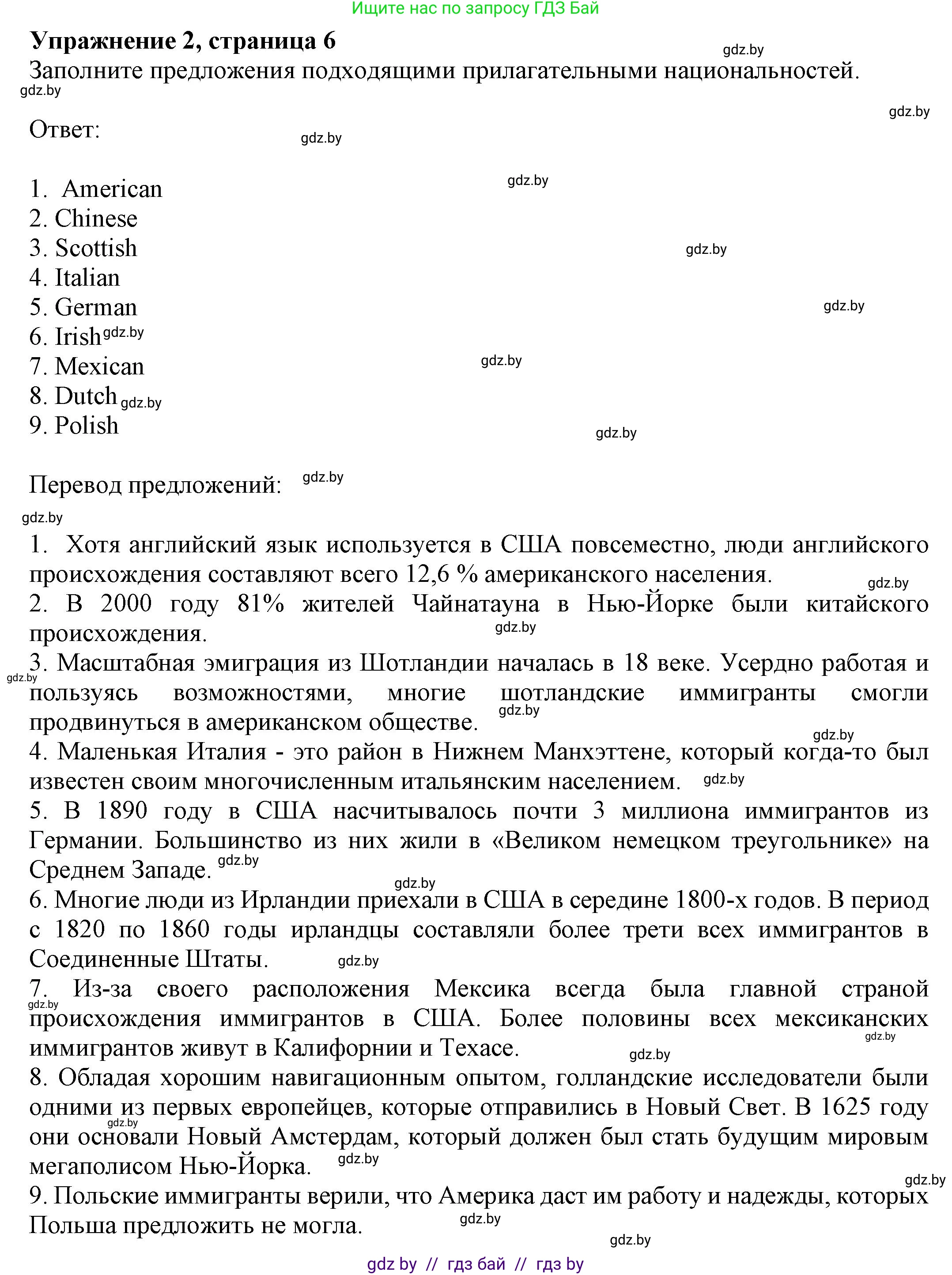 Английский язык (english), 11 класс рабочая тетрадь (activity book), авторы: Юхнель Наталья Валентиновна, Демченко Наталья Валентиновна, Романчук Вероника Романовна, Малиновская Елена Александровна, Севрюкова Татьяна Юрьевна, Бушуева Эдите Владиславовна, Наумова Елена Георгиевна, Яковчиц Т Н, издательство Аверсэв, Минск, 2021, зелёного цвета, Часть ( Part) 2, страница 6, номер 2, Решение