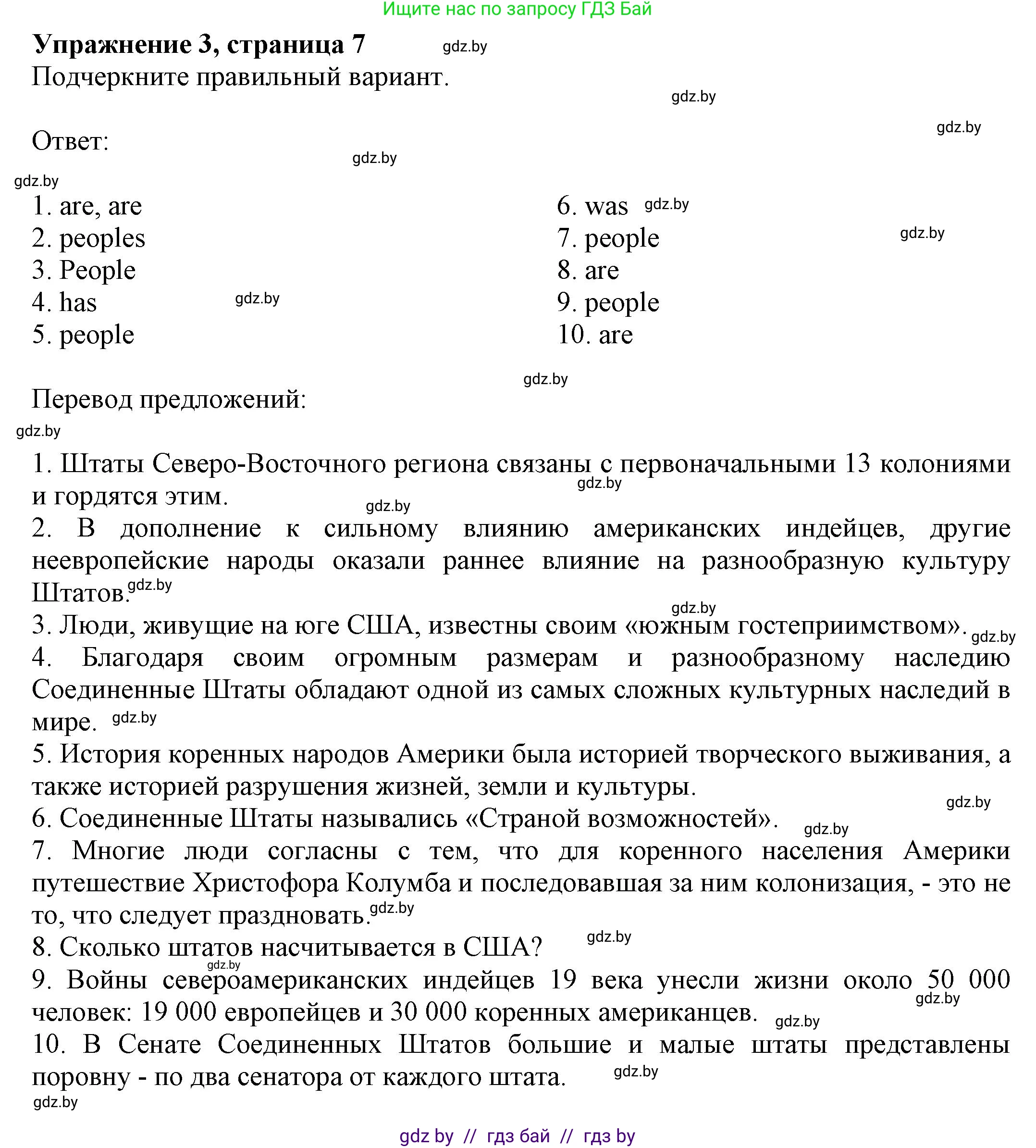 Английский язык (english), 11 класс рабочая тетрадь (activity book), авторы: Юхнель Наталья Валентиновна, Демченко Наталья Валентиновна, Романчук Вероника Романовна, Малиновская Елена Александровна, Севрюкова Татьяна Юрьевна, Бушуева Эдите Владиславовна, Наумова Елена Георгиевна, Яковчиц Т Н, издательство Аверсэв, Минск, 2021, зелёного цвета, Часть ( Part) 2, страница 7, номер 3, Решение