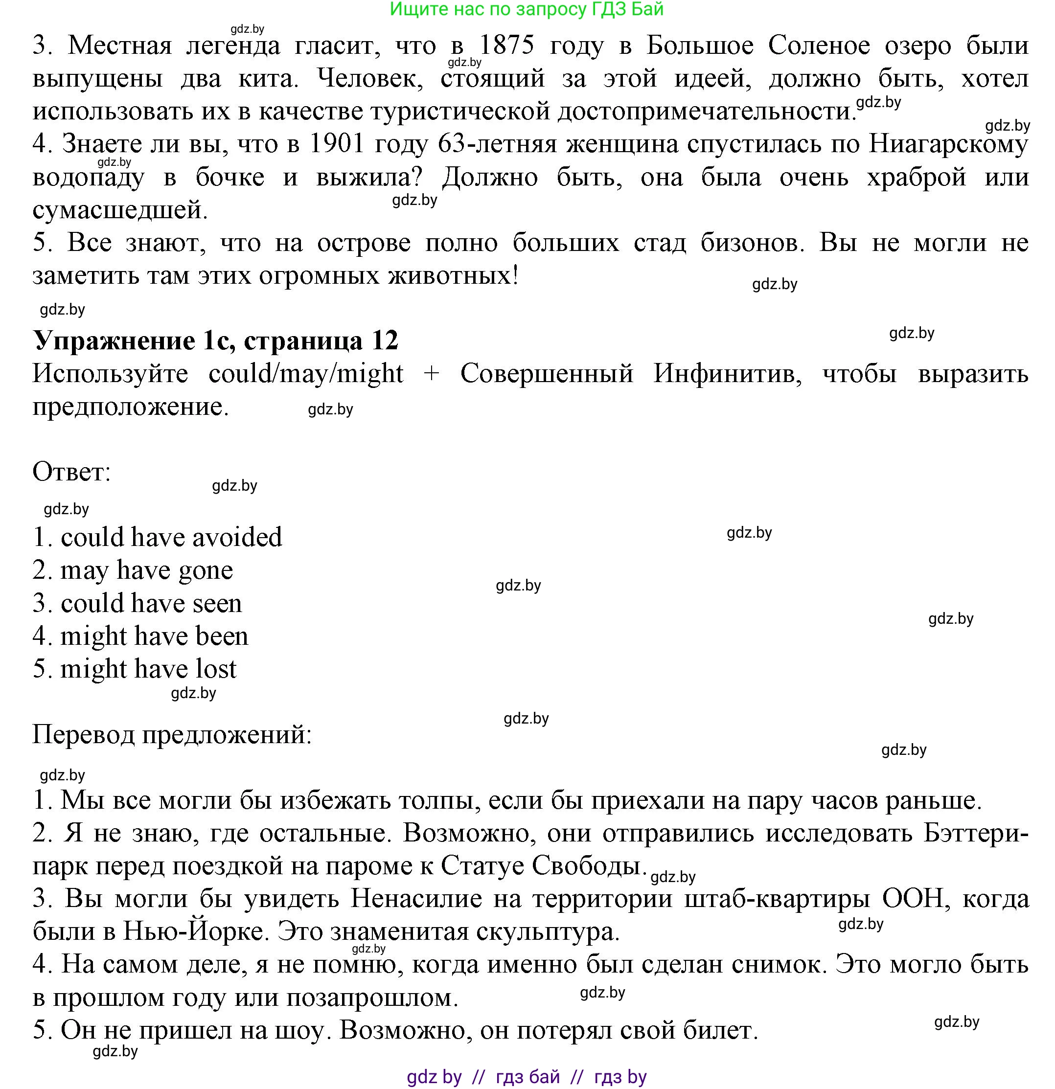 Английский язык (english), 11 класс рабочая тетрадь (activity book), авторы: Юхнель Наталья Валентиновна, Демченко Наталья Валентиновна, Романчук Вероника Романовна, Малиновская Елена Александровна, Севрюкова Татьяна Юрьевна, Бушуева Эдите Владиславовна, Наумова Елена Георгиевна, Яковчиц Т Н, издательство Аверсэв, Минск, 2021, зелёного цвета, Часть ( Part) 2, страница 11, номер 1, Решение (продолжение 2)