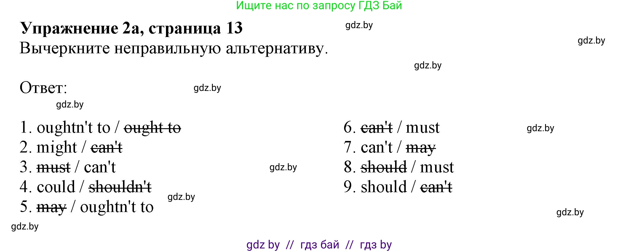 Английский язык (english), 11 класс рабочая тетрадь (activity book), авторы: Юхнель Наталья Валентиновна, Демченко Наталья Валентиновна, Романчук Вероника Романовна, Малиновская Елена Александровна, Севрюкова Татьяна Юрьевна, Бушуева Эдите Владиславовна, Наумова Елена Георгиевна, Яковчиц Т Н, издательство Аверсэв, Минск, 2021, зелёного цвета, Часть ( Part) 2, страница 13, номер 2, Решение