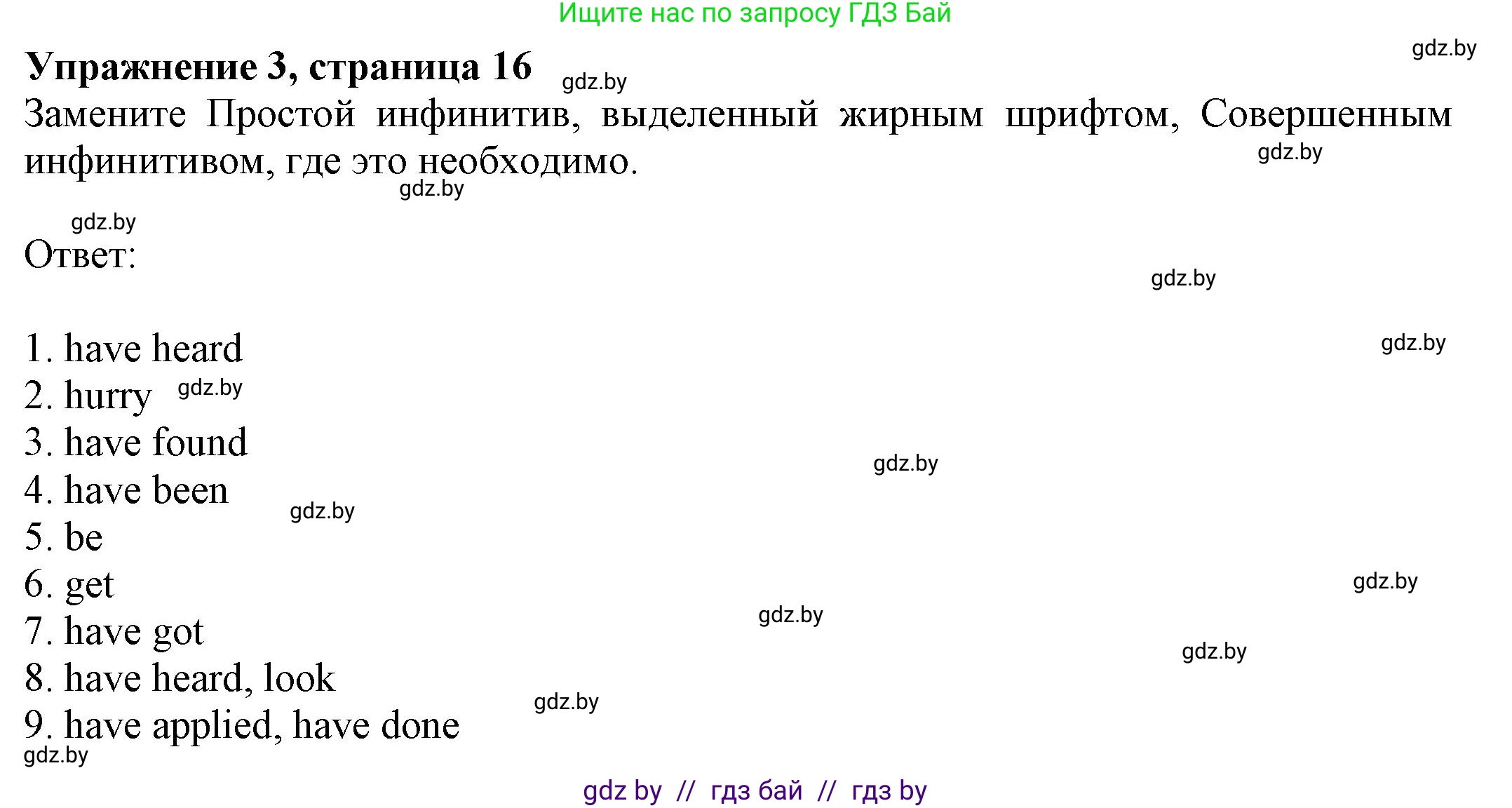 Английский язык (english), 11 класс рабочая тетрадь (activity book), авторы: Юхнель Наталья Валентиновна, Демченко Наталья Валентиновна, Романчук Вероника Романовна, Малиновская Елена Александровна, Севрюкова Татьяна Юрьевна, Бушуева Эдите Владиславовна, Наумова Елена Георгиевна, Яковчиц Т Н, издательство Аверсэв, Минск, 2021, зелёного цвета, Часть ( Part) 2, страница 15, номер 3, Решение