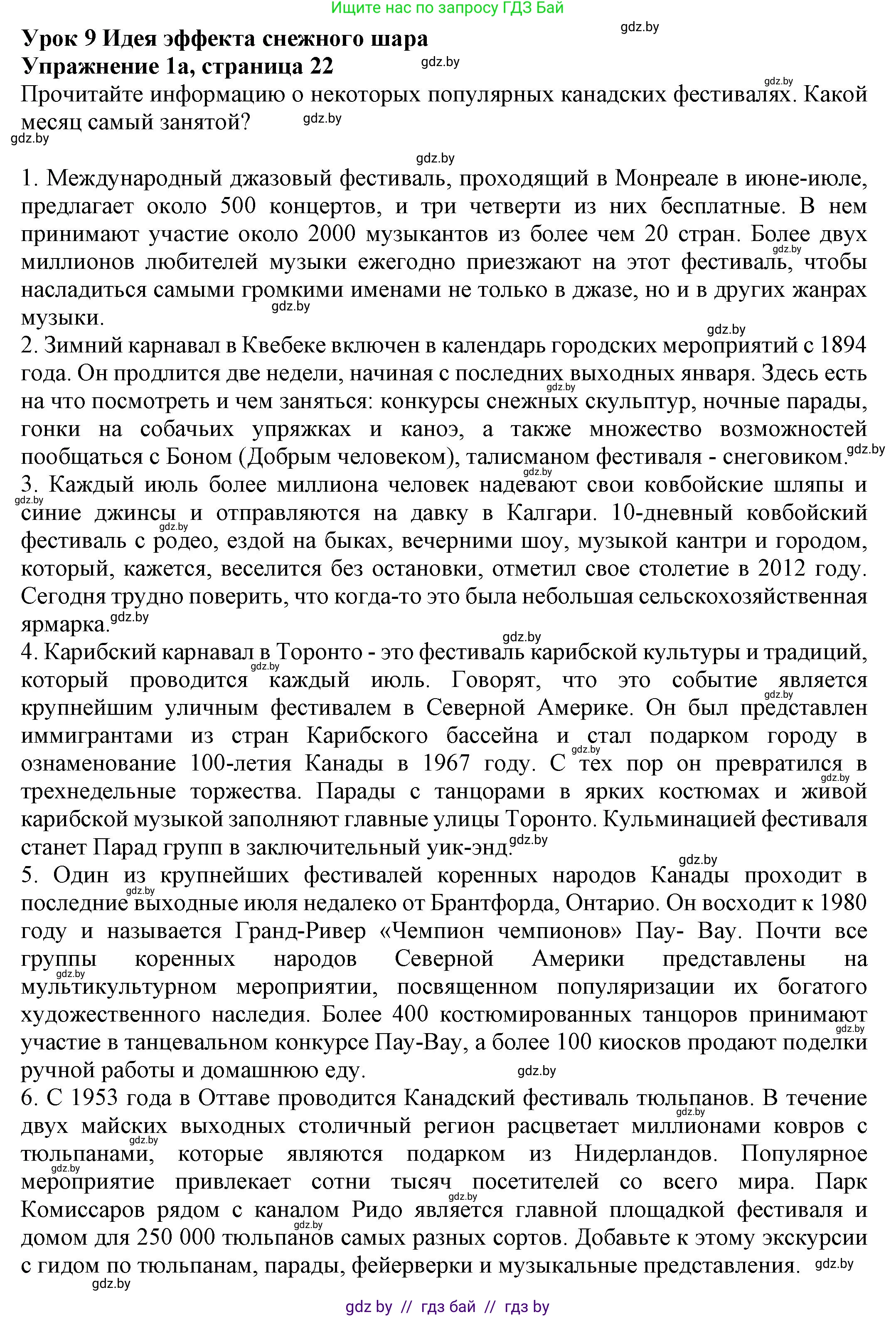 Английский язык (english), 11 класс рабочая тетрадь (activity book), авторы: Юхнель Наталья Валентиновна, Демченко Наталья Валентиновна, Романчук Вероника Романовна, Малиновская Елена Александровна, Севрюкова Татьяна Юрьевна, Бушуева Эдите Владиславовна, Наумова Елена Георгиевна, Яковчиц Т Н, издательство Аверсэв, Минск, 2021, зелёного цвета, Часть ( Part) 2, страница 22, номер 1, Решение