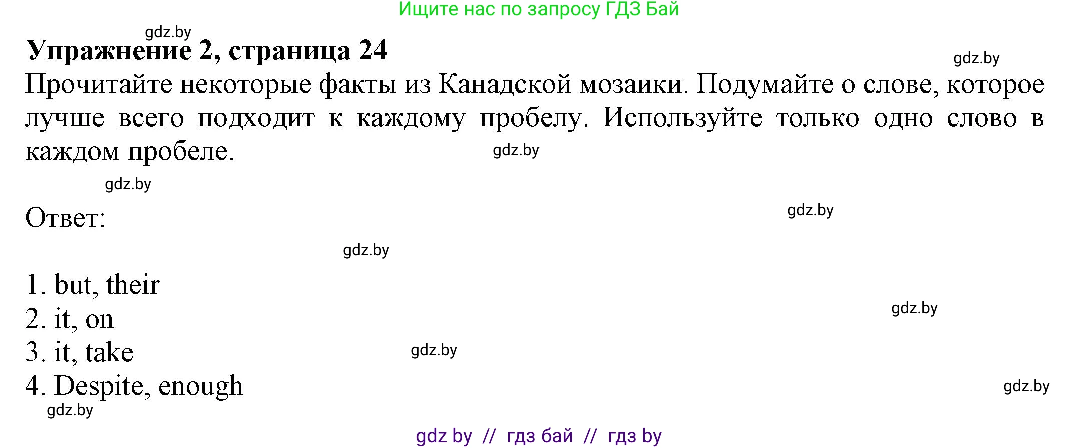 Английский язык (english), 11 класс рабочая тетрадь (activity book), авторы: Юхнель Наталья Валентиновна, Демченко Наталья Валентиновна, Романчук Вероника Романовна, Малиновская Елена Александровна, Севрюкова Татьяна Юрьевна, Бушуева Эдите Владиславовна, Наумова Елена Георгиевна, Яковчиц Т Н, издательство Аверсэв, Минск, 2021, зелёного цвета, Часть ( Part) 2, страница 24, номер 2, Решение