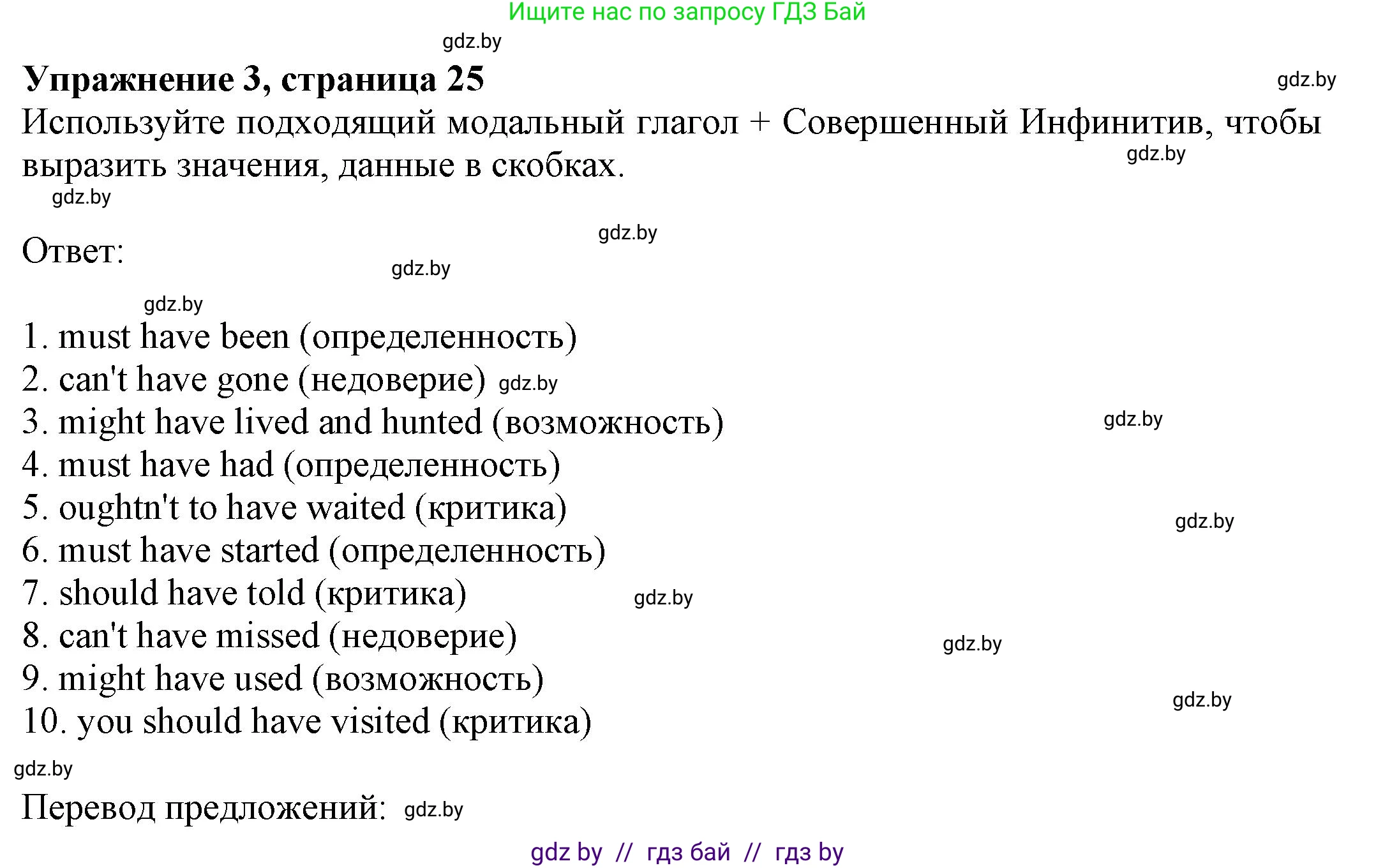 Английский язык (english), 11 класс рабочая тетрадь (activity book), авторы: Юхнель Наталья Валентиновна, Демченко Наталья Валентиновна, Романчук Вероника Романовна, Малиновская Елена Александровна, Севрюкова Татьяна Юрьевна, Бушуева Эдите Владиславовна, Наумова Елена Георгиевна, Яковчиц Т Н, издательство Аверсэв, Минск, 2021, зелёного цвета, Часть ( Part) 2, страница 25, номер 3, Решение