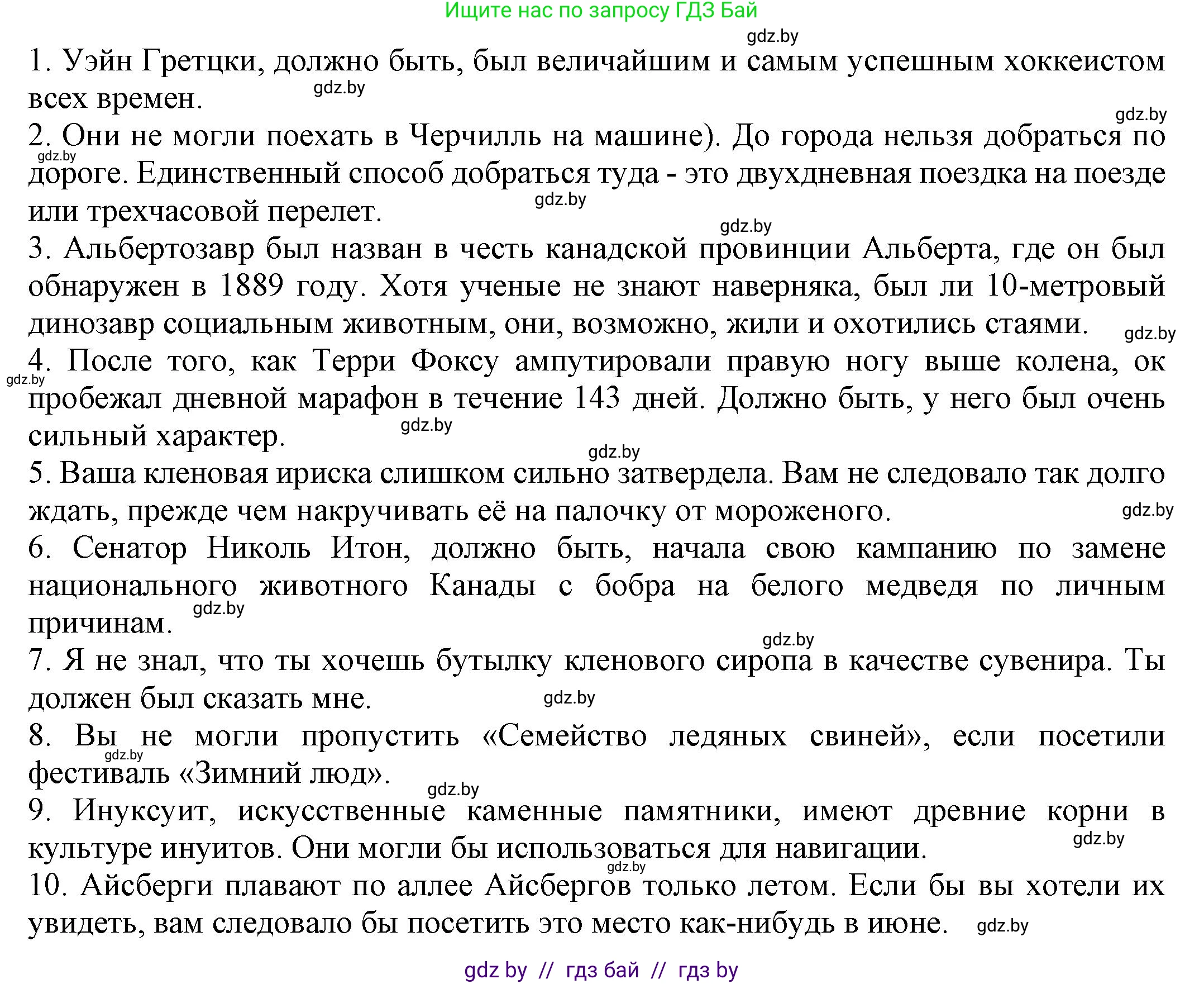 Английский язык (english), 11 класс рабочая тетрадь (activity book), авторы: Юхнель Наталья Валентиновна, Демченко Наталья Валентиновна, Романчук Вероника Романовна, Малиновская Елена Александровна, Севрюкова Татьяна Юрьевна, Бушуева Эдите Владиславовна, Наумова Елена Георгиевна, Яковчиц Т Н, издательство Аверсэв, Минск, 2021, зелёного цвета, Часть ( Part) 2, страница 25, номер 3, Решение (продолжение 2)