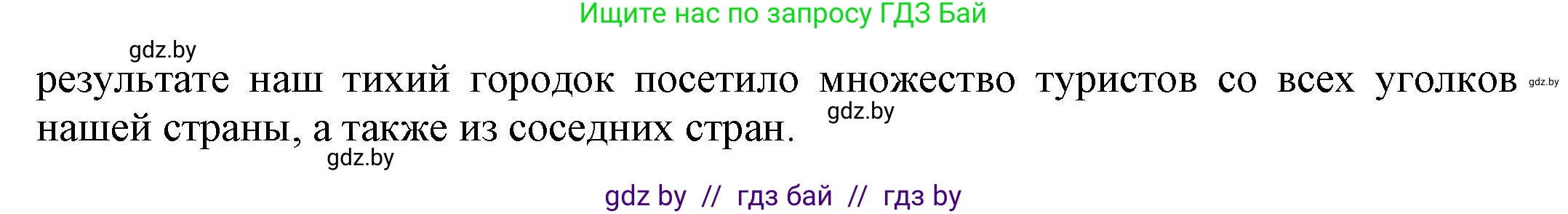Английский язык (english), 11 класс рабочая тетрадь (activity book), авторы: Юхнель Наталья Валентиновна, Демченко Наталья Валентиновна, Романчук Вероника Романовна, Малиновская Елена Александровна, Севрюкова Татьяна Юрьевна, Бушуева Эдите Владиславовна, Наумова Елена Георгиевна, Яковчиц Т Н, издательство Аверсэв, Минск, 2021, зелёного цвета, Часть ( Part) 2, страница 26, номер 1, Решение (продолжение 2)