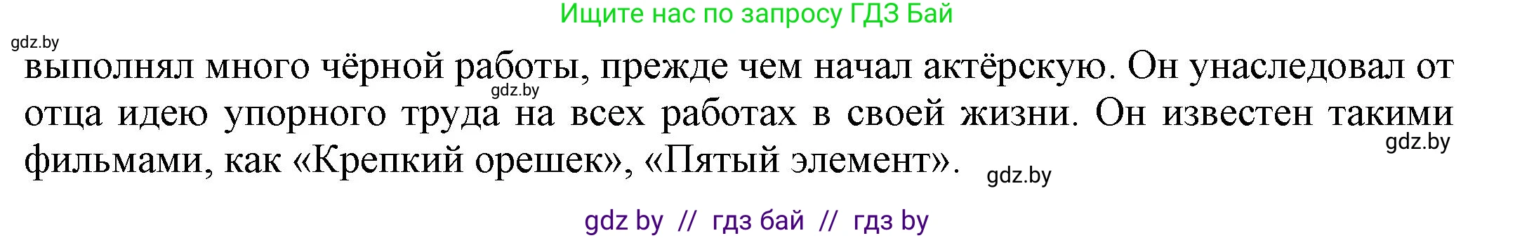 Английский язык (english), 11 класс рабочая тетрадь (activity book), авторы: Юхнель Наталья Валентиновна, Демченко Наталья Валентиновна, Романчук Вероника Романовна, Малиновская Елена Александровна, Севрюкова Татьяна Юрьевна, Бушуева Эдите Владиславовна, Наумова Елена Георгиевна, Яковчиц Т Н, издательство Аверсэв, Минск, 2021, зелёного цвета, Часть ( Part) 2, страница 42, номер 2, Решение (продолжение 2)