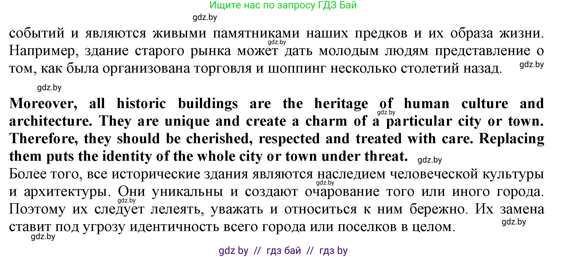 Английский язык (english), 11 класс рабочая тетрадь (activity book), авторы: Юхнель Наталья Валентиновна, Демченко Наталья Валентиновна, Романчук Вероника Романовна, Малиновская Елена Александровна, Севрюкова Татьяна Юрьевна, Бушуева Эдите Владиславовна, Наумова Елена Георгиевна, Яковчиц Т Н, издательство Аверсэв, Минск, 2021, зелёного цвета, Часть ( Part) 2, страница 44, номер 2, Решение (продолжение 3)