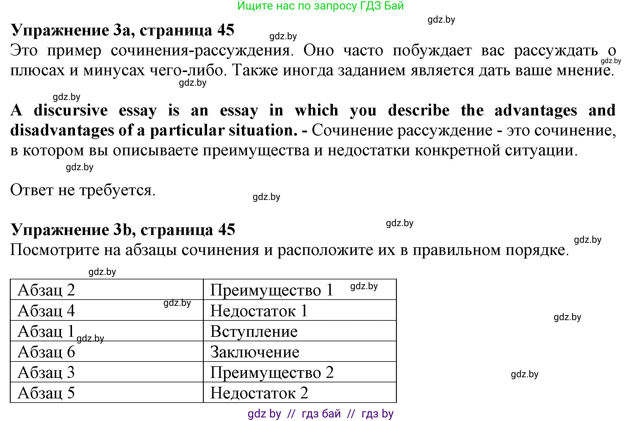 Английский язык (english), 11 класс рабочая тетрадь (activity book), авторы: Юхнель Наталья Валентиновна, Демченко Наталья Валентиновна, Романчук Вероника Романовна, Малиновская Елена Александровна, Севрюкова Татьяна Юрьевна, Бушуева Эдите Владиславовна, Наумова Елена Георгиевна, Яковчиц Т Н, издательство Аверсэв, Минск, 2021, зелёного цвета, Часть ( Part) 2, страница 45, номер 3, Решение