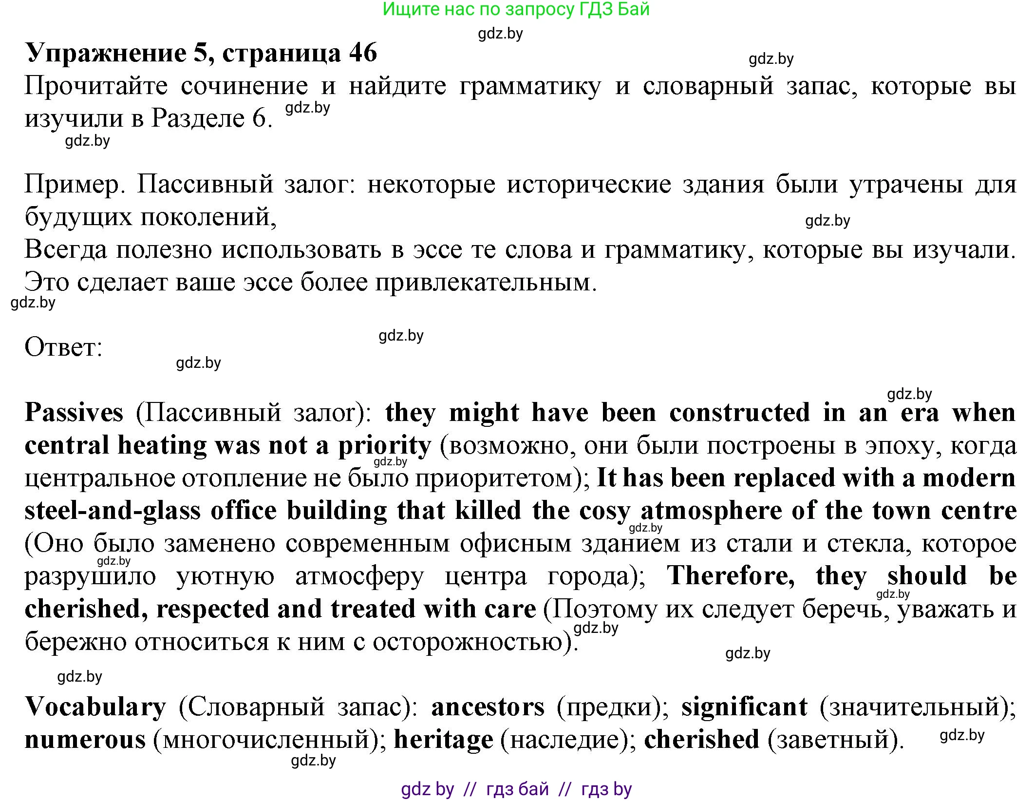 Английский язык (english), 11 класс рабочая тетрадь (activity book), авторы: Юхнель Наталья Валентиновна, Демченко Наталья Валентиновна, Романчук Вероника Романовна, Малиновская Елена Александровна, Севрюкова Татьяна Юрьевна, Бушуева Эдите Владиславовна, Наумова Елена Георгиевна, Яковчиц Т Н, издательство Аверсэв, Минск, 2021, зелёного цвета, Часть ( Part) 2, страница 46, номер 5, Решение