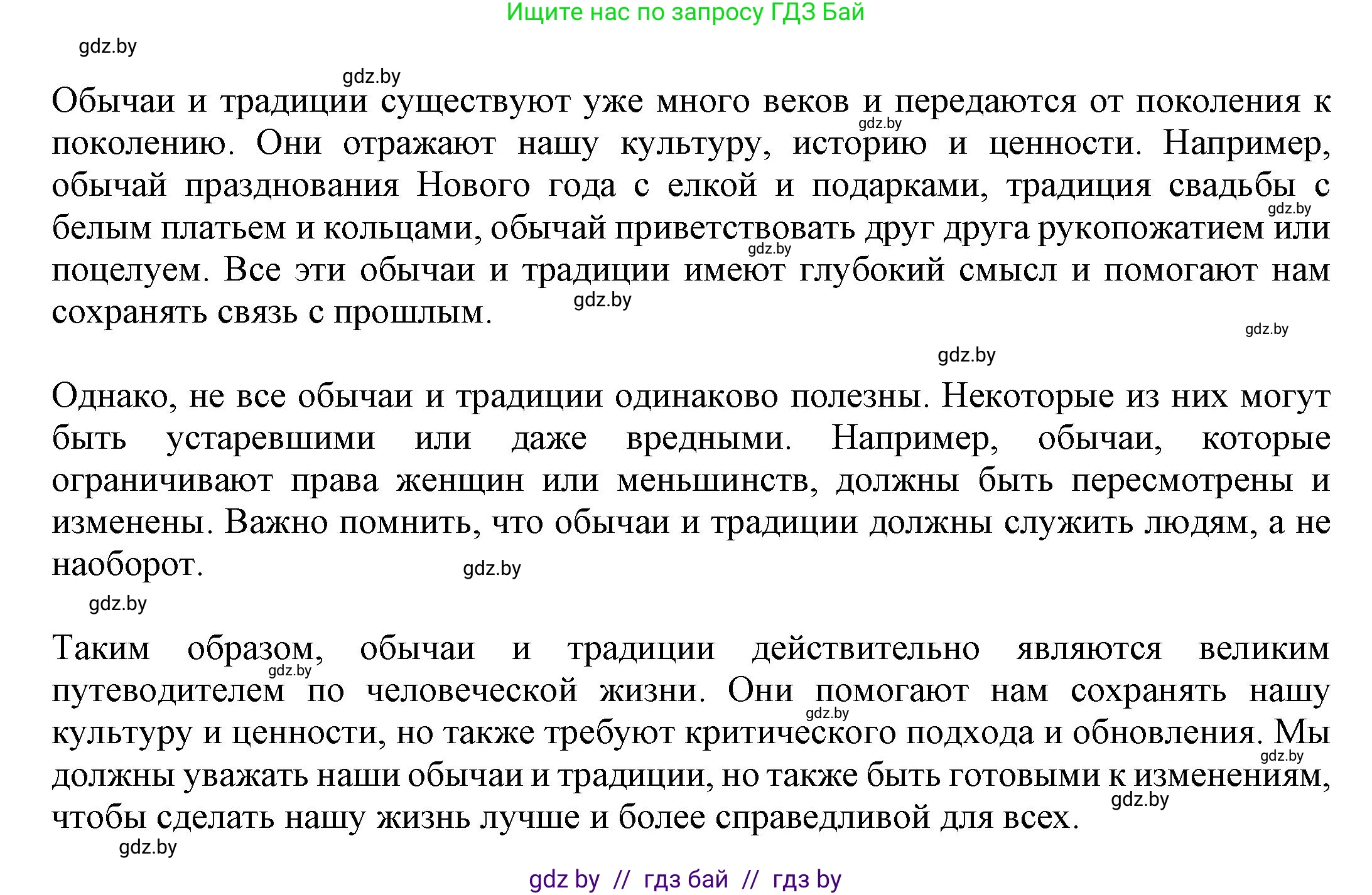 Английский язык (english), 11 класс рабочая тетрадь (activity book), авторы: Юхнель Наталья Валентиновна, Демченко Наталья Валентиновна, Романчук Вероника Романовна, Малиновская Елена Александровна, Севрюкова Татьяна Юрьевна, Бушуева Эдите Владиславовна, Наумова Елена Георгиевна, Яковчиц Т Н, издательство Аверсэв, Минск, 2021, зелёного цвета, Часть ( Part) 2, страница 46, номер 6, Решение (продолжение 3)