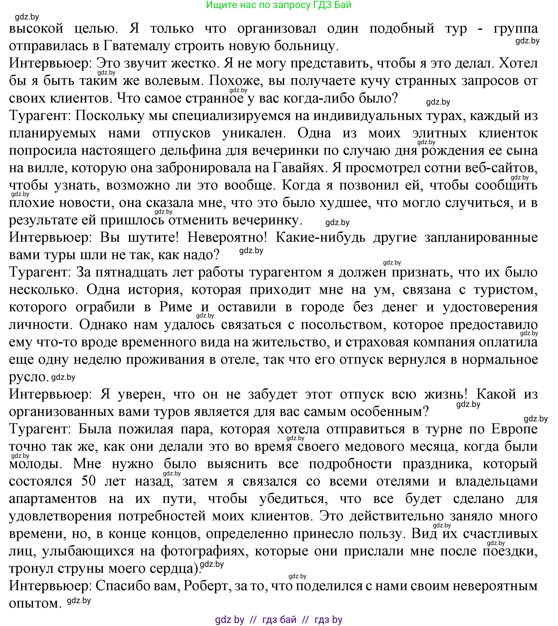 Английский язык (english), 11 класс рабочая тетрадь (activity book), авторы: Юхнель Наталья Валентиновна, Демченко Наталья Валентиновна, Романчук Вероника Романовна, Малиновская Елена Александровна, Севрюкова Татьяна Юрьевна, Бушуева Эдите Владиславовна, Наумова Елена Георгиевна, Яковчиц Т Н, издательство Аверсэв, Минск, 2021, зелёного цвета, Часть ( Part) 2, страница 51, номер 3, Решение (продолжение 2)