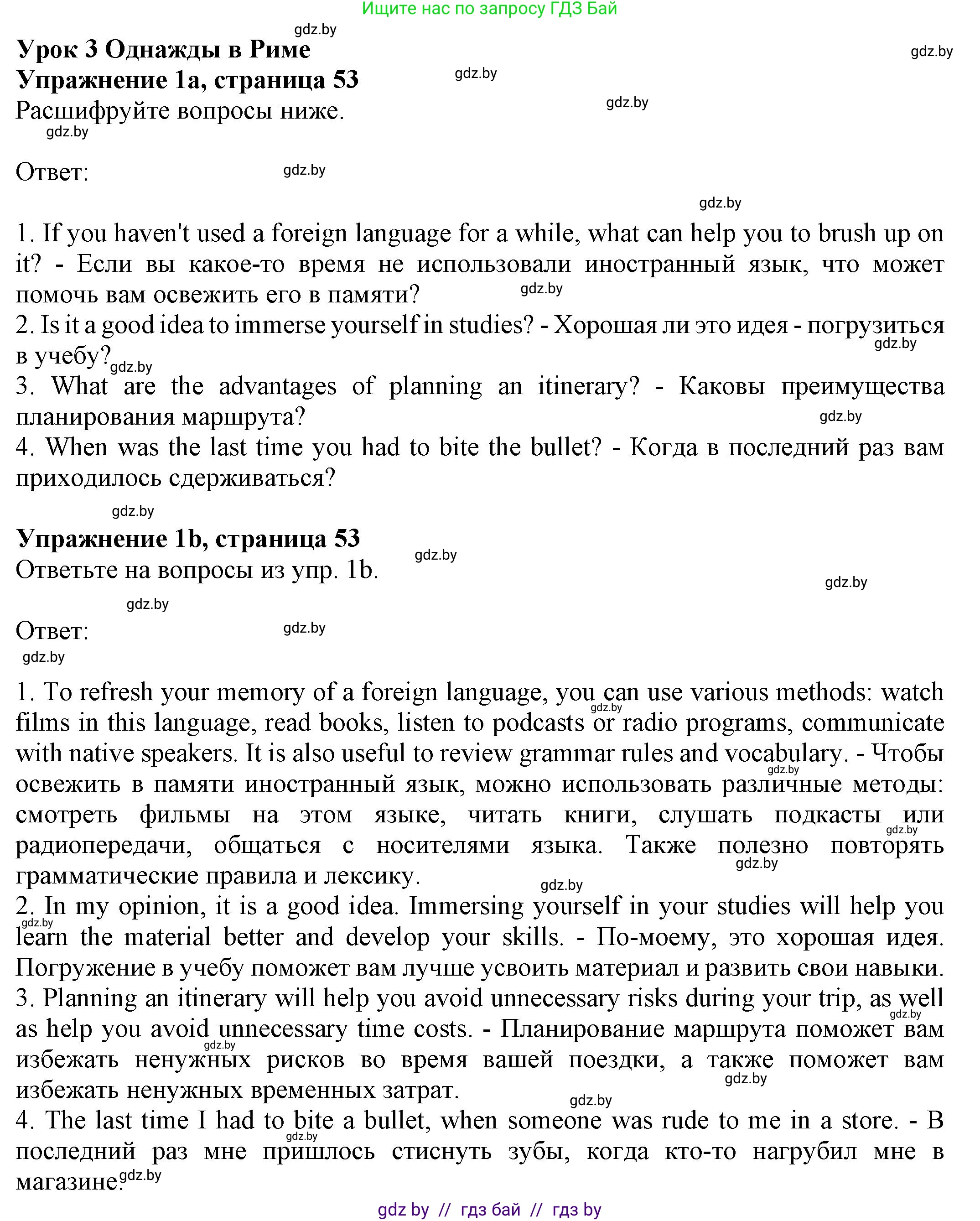 Английский язык (english), 11 класс рабочая тетрадь (activity book), авторы: Юхнель Наталья Валентиновна, Демченко Наталья Валентиновна, Романчук Вероника Романовна, Малиновская Елена Александровна, Севрюкова Татьяна Юрьевна, Бушуева Эдите Владиславовна, Наумова Елена Георгиевна, Яковчиц Т Н, издательство Аверсэв, Минск, 2021, зелёного цвета, Часть ( Part) 2, страница 53, номер 1, Решение