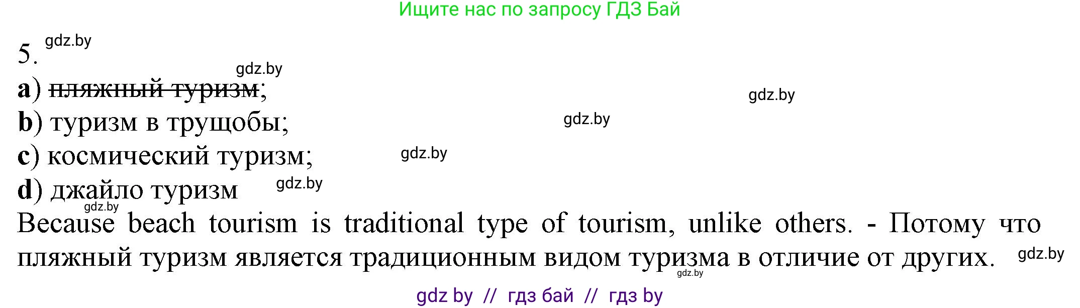 Английский язык (english), 11 класс рабочая тетрадь (activity book), авторы: Юхнель Наталья Валентиновна, Демченко Наталья Валентиновна, Романчук Вероника Романовна, Малиновская Елена Александровна, Севрюкова Татьяна Юрьевна, Бушуева Эдите Владиславовна, Наумова Елена Георгиевна, Яковчиц Т Н, издательство Аверсэв, Минск, 2021, зелёного цвета, Часть ( Part) 2, страница 57, номер 1, Решение (продолжение 2)