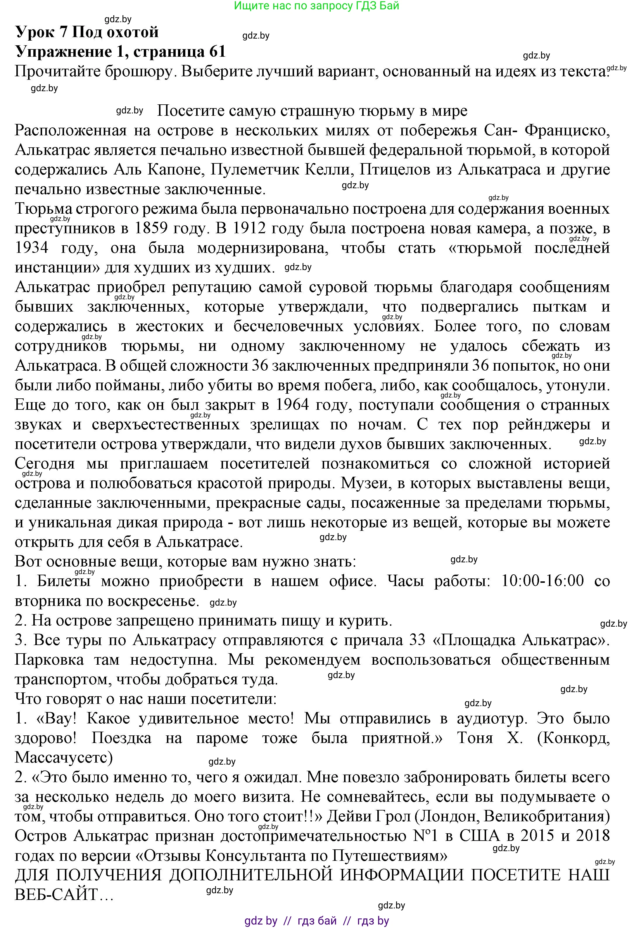 Английский язык (english), 11 класс рабочая тетрадь (activity book), авторы: Юхнель Наталья Валентиновна, Демченко Наталья Валентиновна, Романчук Вероника Романовна, Малиновская Елена Александровна, Севрюкова Татьяна Юрьевна, Бушуева Эдите Владиславовна, Наумова Елена Георгиевна, Яковчиц Т Н, издательство Аверсэв, Минск, 2021, зелёного цвета, Часть ( Part) 2, страница 61, номер 1, Решение