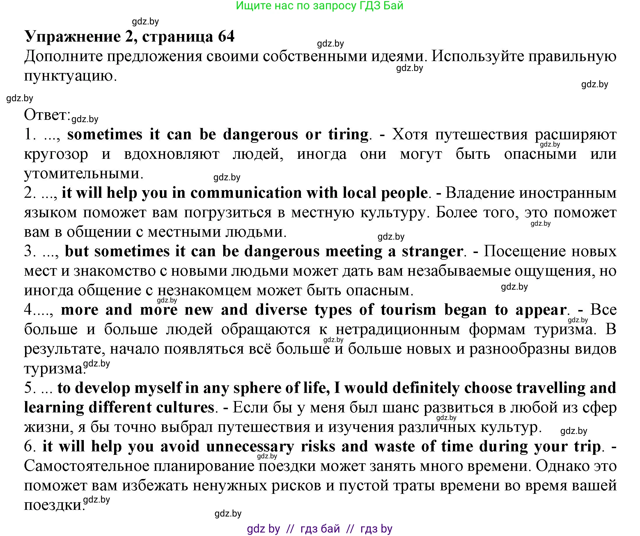 Английский язык (english), 11 класс рабочая тетрадь (activity book), авторы: Юхнель Наталья Валентиновна, Демченко Наталья Валентиновна, Романчук Вероника Романовна, Малиновская Елена Александровна, Севрюкова Татьяна Юрьевна, Бушуева Эдите Владиславовна, Наумова Елена Георгиевна, Яковчиц Т Н, издательство Аверсэв, Минск, 2021, зелёного цвета, Часть ( Part) 2, страница 65, номер 2, Решение