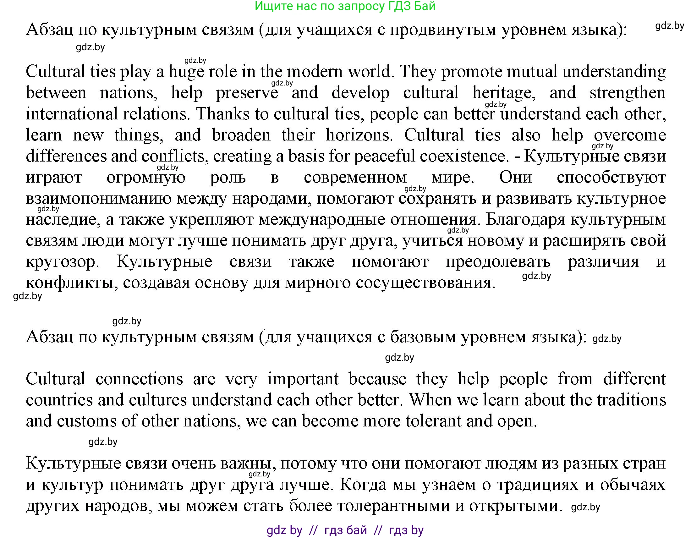 Английский язык (english), 11 класс рабочая тетрадь (activity book), авторы: Юхнель Наталья Валентиновна, Демченко Наталья Валентиновна, Романчук Вероника Романовна, Малиновская Елена Александровна, Севрюкова Татьяна Юрьевна, Бушуева Эдите Владиславовна, Наумова Елена Георгиевна, Яковчиц Т Н, издательство Аверсэв, Минск, 2021, зелёного цвета, Часть ( Part) 2, страница 69, номер 3, Решение (продолжение 2)