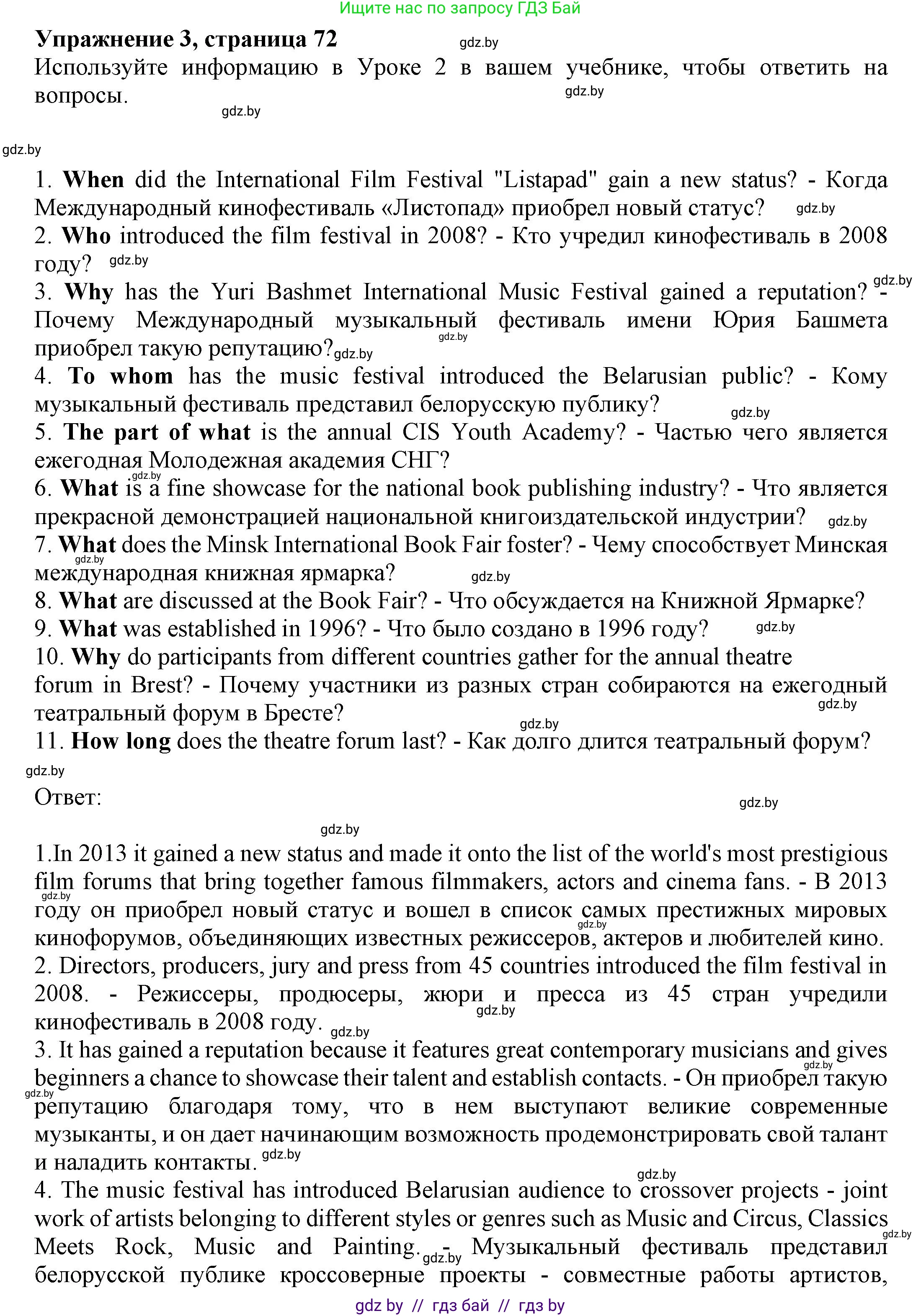 Английский язык (english), 11 класс рабочая тетрадь (activity book), авторы: Юхнель Наталья Валентиновна, Демченко Наталья Валентиновна, Романчук Вероника Романовна, Малиновская Елена Александровна, Севрюкова Татьяна Юрьевна, Бушуева Эдите Владиславовна, Наумова Елена Георгиевна, Яковчиц Т Н, издательство Аверсэв, Минск, 2021, зелёного цвета, Часть ( Part) 2, страница 72, номер 3, Решение