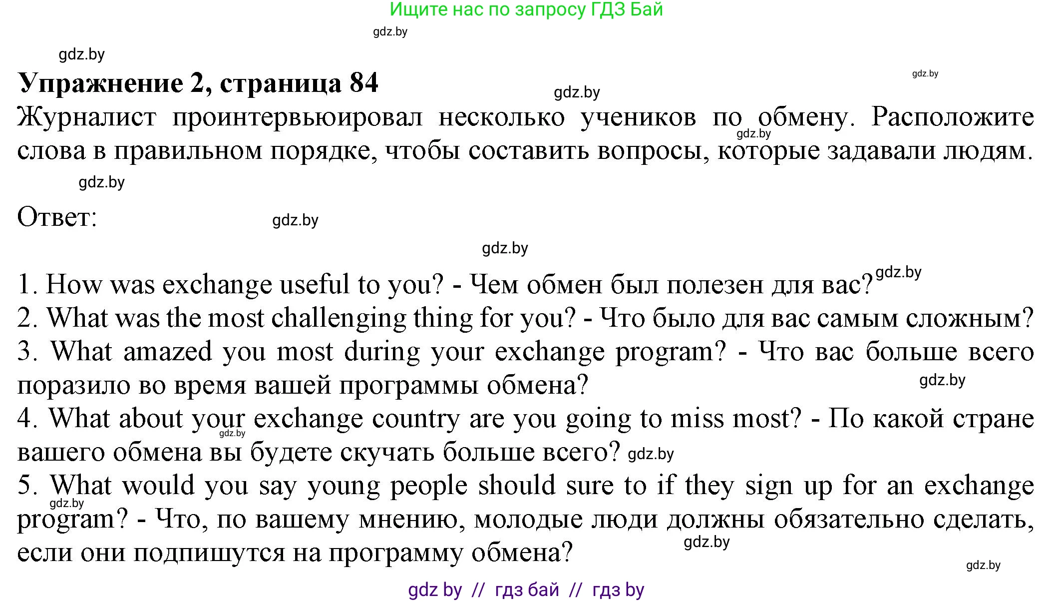 Английский язык (english), 11 класс рабочая тетрадь (activity book), авторы: Юхнель Наталья Валентиновна, Демченко Наталья Валентиновна, Романчук Вероника Романовна, Малиновская Елена Александровна, Севрюкова Татьяна Юрьевна, Бушуева Эдите Владиславовна, Наумова Елена Георгиевна, Яковчиц Т Н, издательство Аверсэв, Минск, 2021, зелёного цвета, Часть ( Part) 2, страница 84, номер 2, Решение