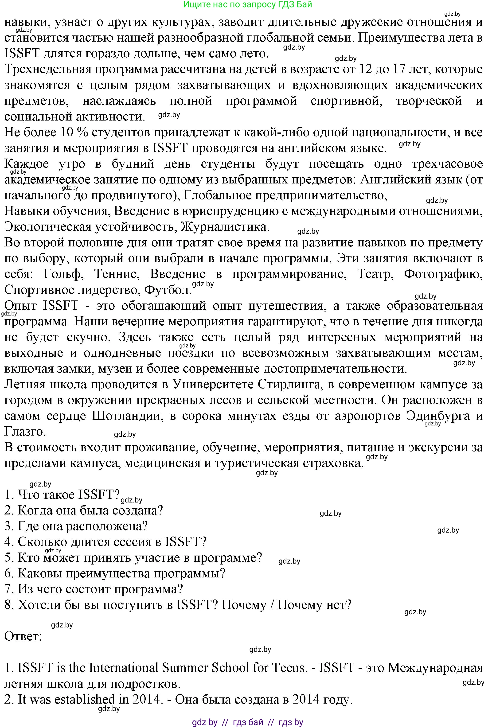 Английский язык (english), 11 класс рабочая тетрадь (activity book), авторы: Юхнель Наталья Валентиновна, Демченко Наталья Валентиновна, Романчук Вероника Романовна, Малиновская Елена Александровна, Севрюкова Татьяна Юрьевна, Бушуева Эдите Владиславовна, Наумова Елена Георгиевна, Яковчиц Т Н, издательство Аверсэв, Минск, 2021, зелёного цвета, Часть ( Part) 2, страница 87, номер 2, Решение (продолжение 2)