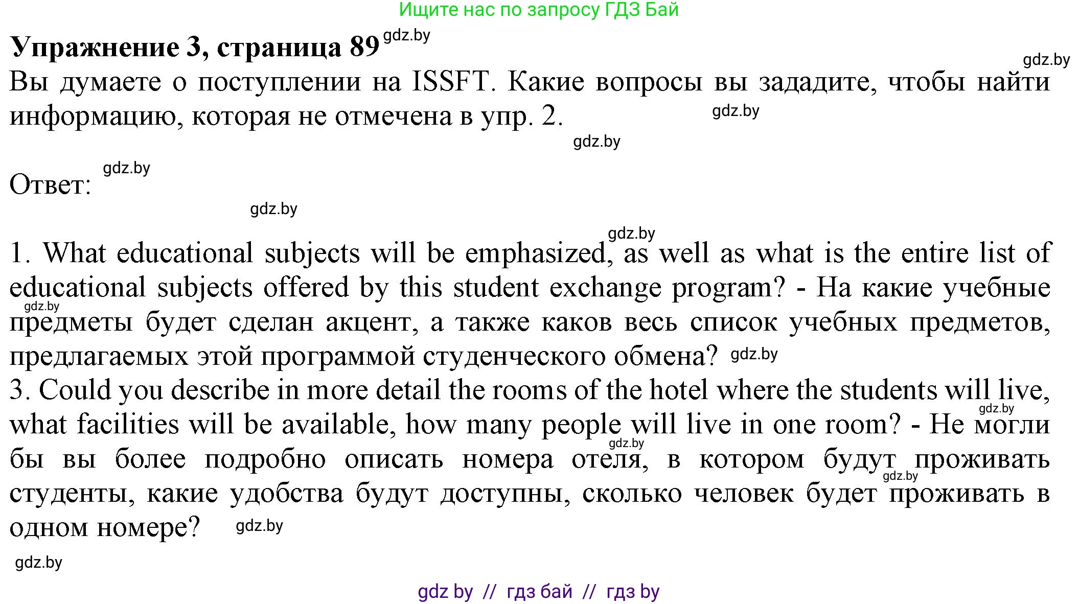 Английский язык (english), 11 класс рабочая тетрадь (activity book), авторы: Юхнель Наталья Валентиновна, Демченко Наталья Валентиновна, Романчук Вероника Романовна, Малиновская Елена Александровна, Севрюкова Татьяна Юрьевна, Бушуева Эдите Владиславовна, Наумова Елена Георгиевна, Яковчиц Т Н, издательство Аверсэв, Минск, 2021, зелёного цвета, Часть ( Part) 2, страница 89, номер 3, Решение