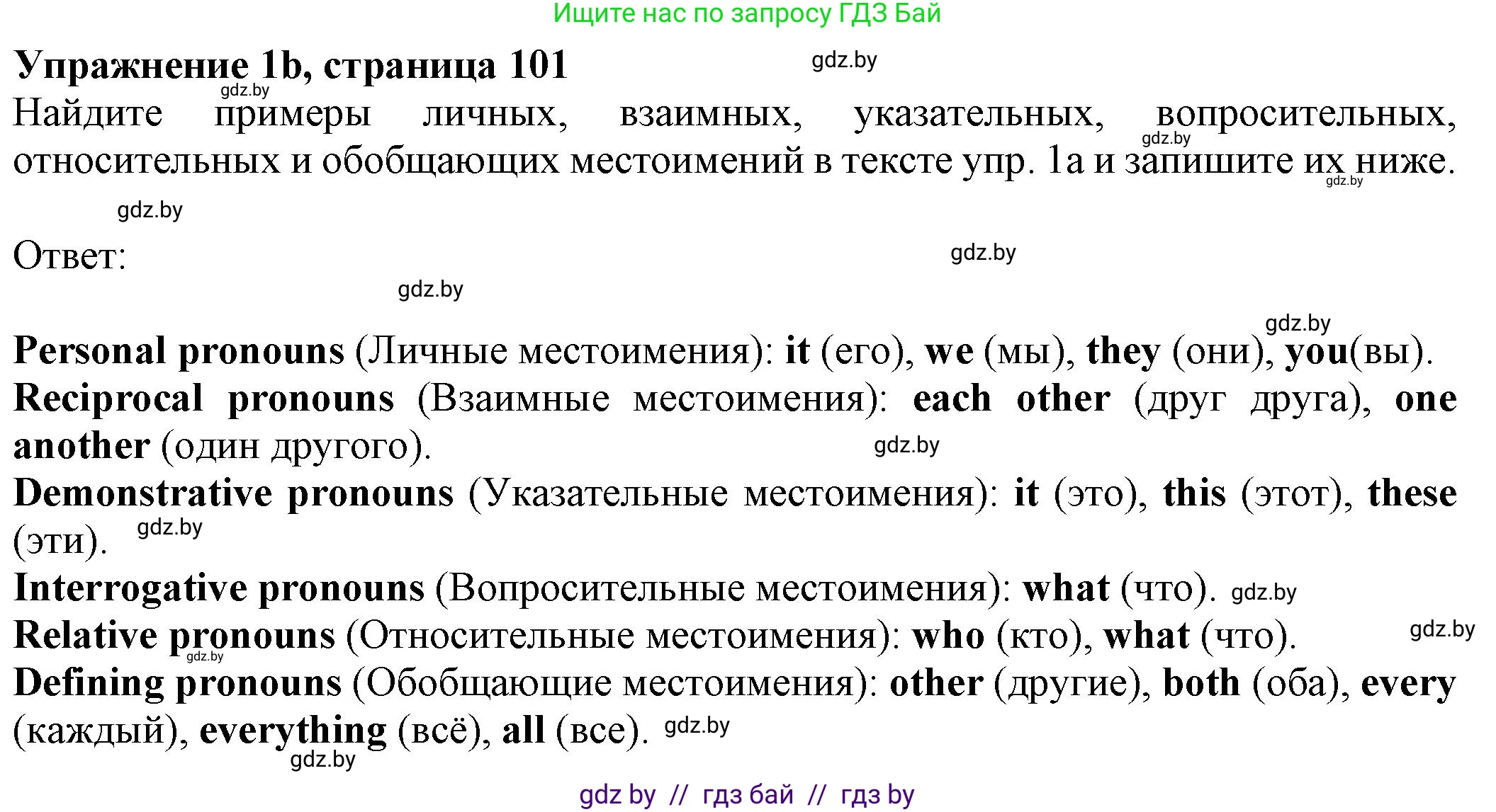 Английский язык (english), 11 класс рабочая тетрадь (activity book), авторы: Юхнель Наталья Валентиновна, Демченко Наталья Валентиновна, Романчук Вероника Романовна, Малиновская Елена Александровна, Севрюкова Татьяна Юрьевна, Бушуева Эдите Владиславовна, Наумова Елена Георгиевна, Яковчиц Т Н, издательство Аверсэв, Минск, 2021, зелёного цвета, Часть ( Part) 2, страница 99, номер 1, Решение (продолжение 3)