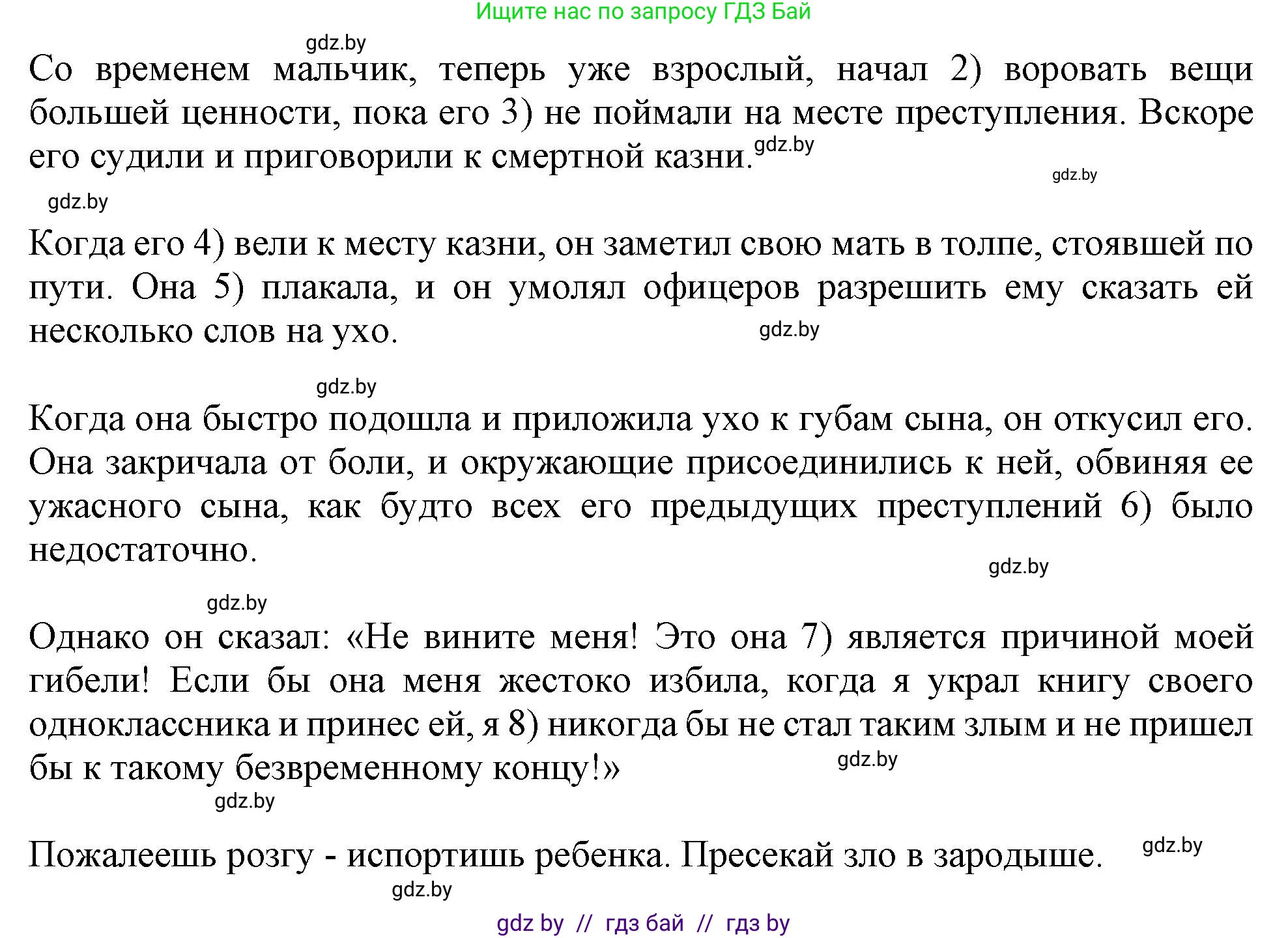 Английский язык (english), 11 класс Тетрадь по грамматике (grammar), авторы: Севрюкова Татьяна Юрьевна, Бушуева Эдите Владиславовна, Юхнель Наталья Валентиновна, издательство Аверсэв, Минск, 2021, зелёного цвета, страница 9, номер 12, Решение (продолжение 2)