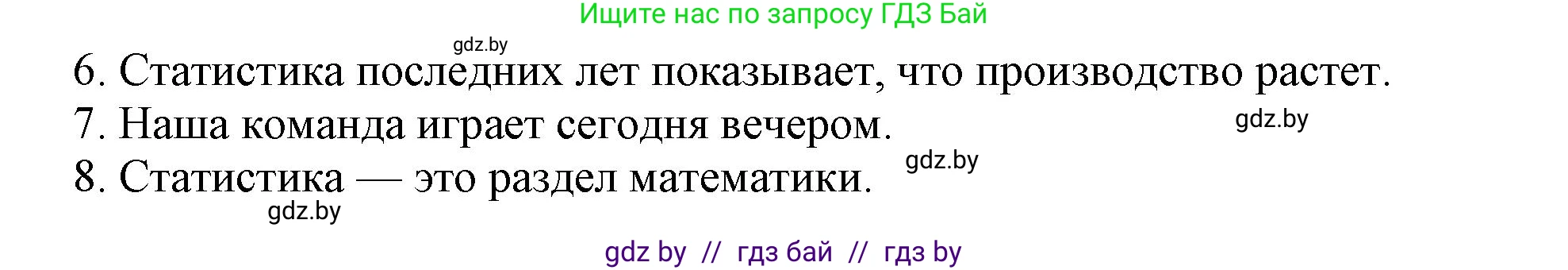 Английский язык (english), 11 класс Тетрадь по грамматике (grammar), авторы: Севрюкова Татьяна Юрьевна, Бушуева Эдите Владиславовна, Юхнель Наталья Валентиновна, издательство Аверсэв, Минск, 2021, зелёного цвета, страница 10, номер 14, Решение (продолжение 2)
