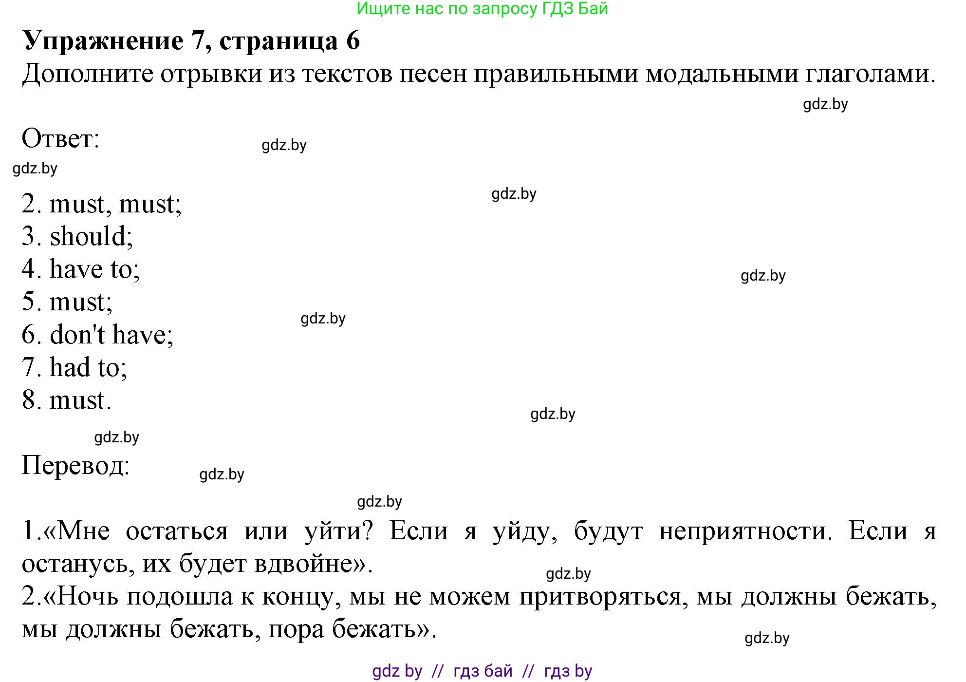 Английский язык (english), 11 класс Тетрадь по грамматике (grammar), авторы: Севрюкова Татьяна Юрьевна, Бушуева Эдите Владиславовна, Юхнель Наталья Валентиновна, издательство Аверсэв, Минск, 2021, зелёного цвета, страница 6, номер 7, Решение