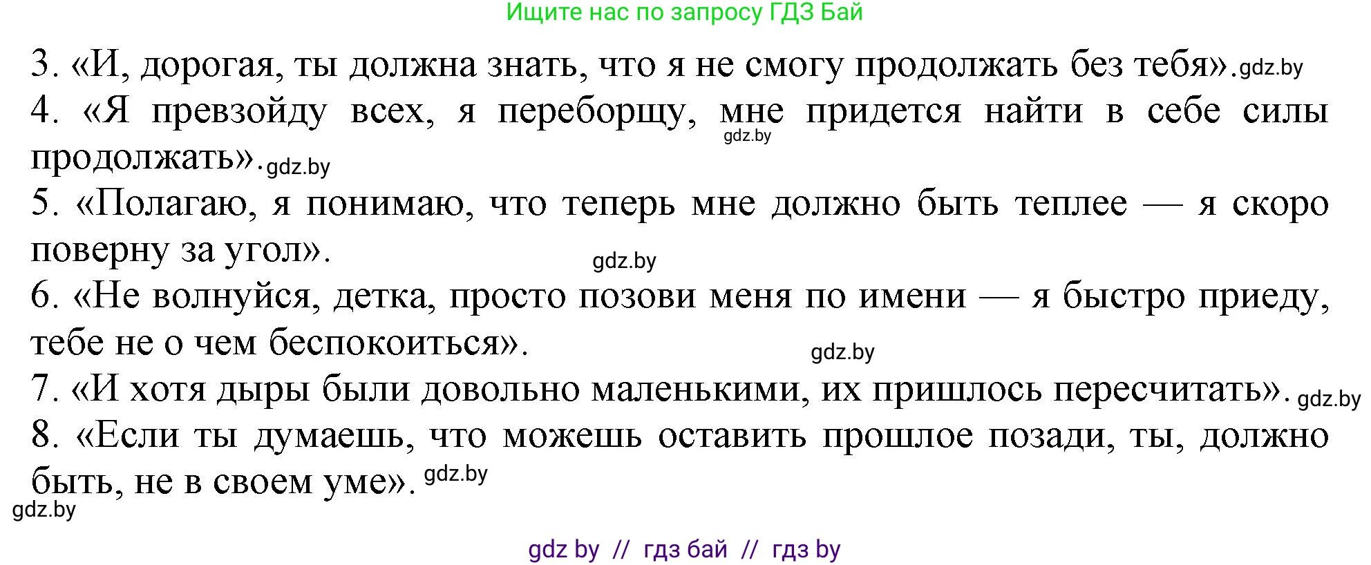Английский язык (english), 11 класс Тетрадь по грамматике (grammar), авторы: Севрюкова Татьяна Юрьевна, Бушуева Эдите Владиславовна, Юхнель Наталья Валентиновна, издательство Аверсэв, Минск, 2021, зелёного цвета, страница 6, номер 7, Решение (продолжение 2)