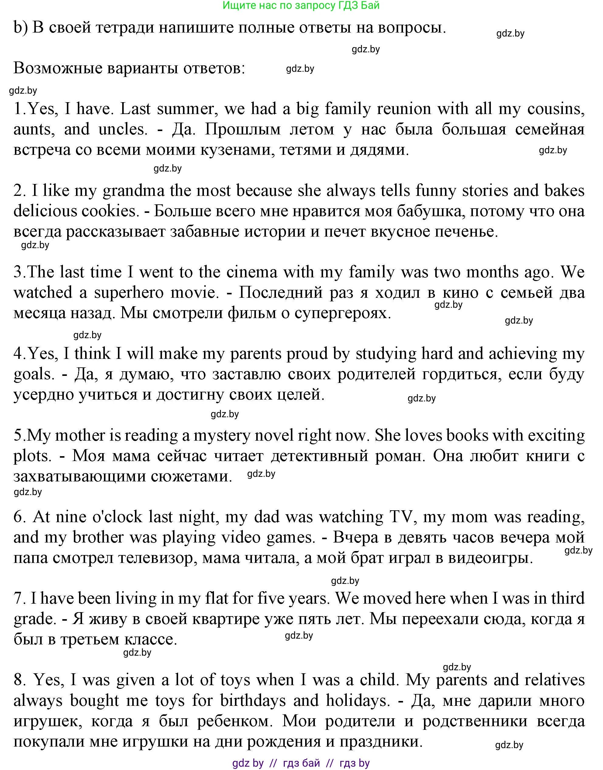 Английский язык (english), 11 класс Тетрадь по грамматике (grammar), авторы: Севрюкова Татьяна Юрьевна, Бушуева Эдите Владиславовна, Юхнель Наталья Валентиновна, издательство Аверсэв, Минск, 2021, зелёного цвета, страница 6, номер 8, Решение (продолжение 2)