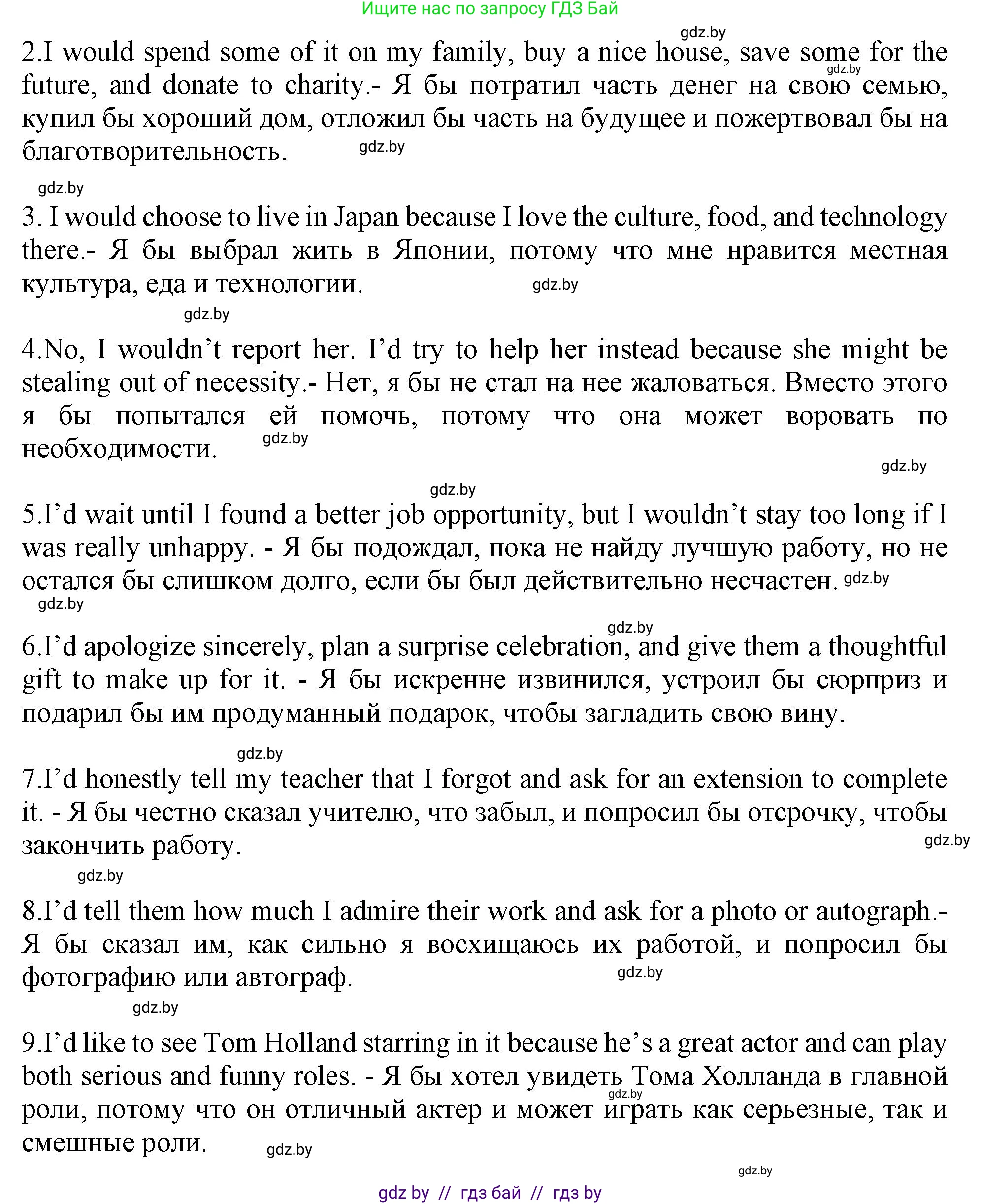 Английский язык (english), 11 класс Тетрадь по грамматике (grammar), авторы: Севрюкова Татьяна Юрьевна, Бушуева Эдите Владиславовна, Юхнель Наталья Валентиновна, издательство Аверсэв, Минск, 2021, зелёного цвета, страница 20, номер 14, Решение (продолжение 2)