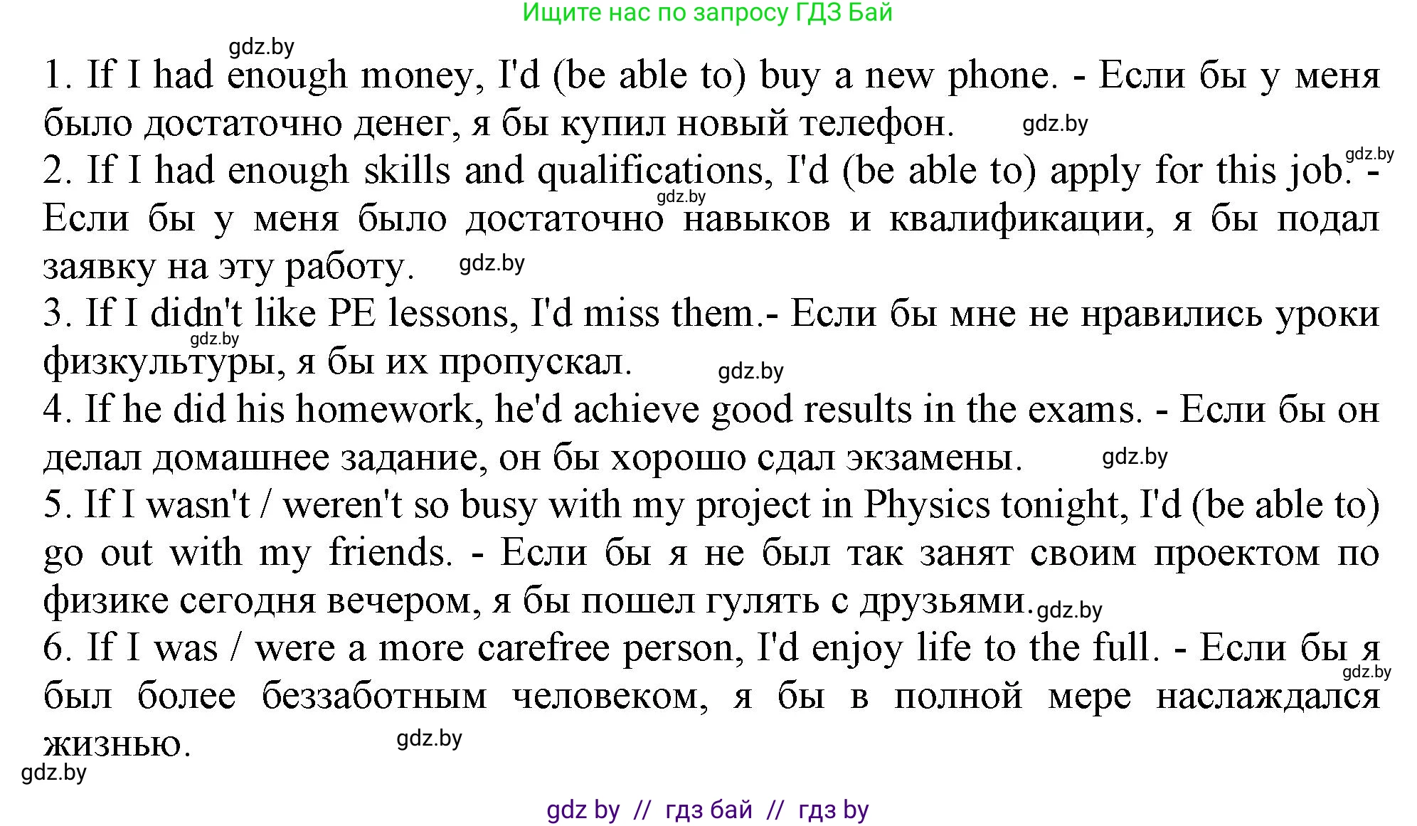 Английский язык (english), 11 класс Тетрадь по грамматике (grammar), авторы: Севрюкова Татьяна Юрьевна, Бушуева Эдите Владиславовна, Юхнель Наталья Валентиновна, издательство Аверсэв, Минск, 2021, зелёного цвета, страница 21, номер 16, Решение (продолжение 2)