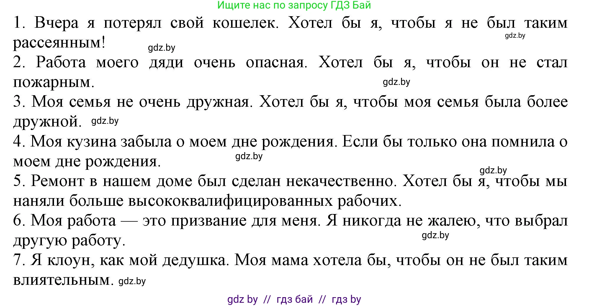 Английский язык (english), 11 класс Тетрадь по грамматике (grammar), авторы: Севрюкова Татьяна Юрьевна, Бушуева Эдите Владиславовна, Юхнель Наталья Валентиновна, издательство Аверсэв, Минск, 2021, зелёного цвета, страница 17, номер 8, Решение (продолжение 2)