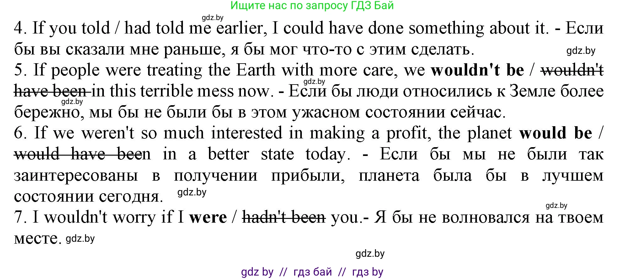 Английский язык (english), 11 класс Тетрадь по грамматике (grammar), авторы: Севрюкова Татьяна Юрьевна, Бушуева Эдите Владиславовна, Юхнель Наталья Валентиновна, издательство Аверсэв, Минск, 2021, зелёного цвета, страница 29, номер 10, Решение (продолжение 2)
