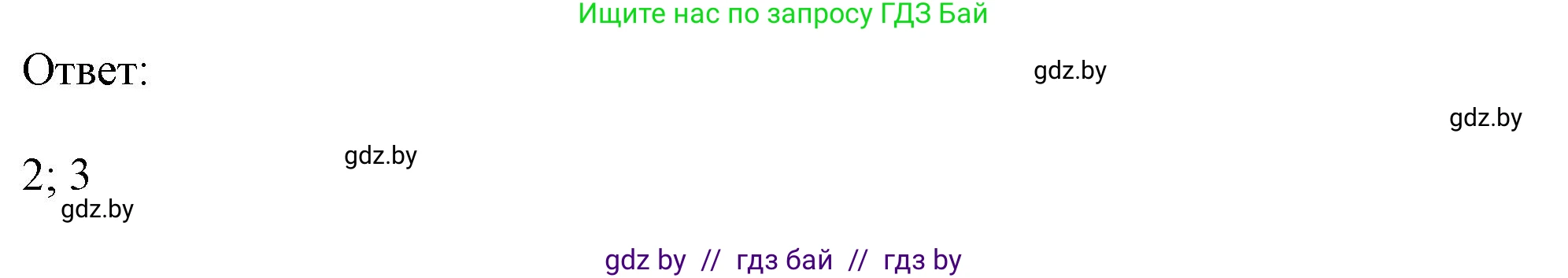 Английский язык (english), 11 класс Тетрадь по грамматике (grammar), авторы: Севрюкова Татьяна Юрьевна, Бушуева Эдите Владиславовна, Юхнель Наталья Валентиновна, издательство Аверсэв, Минск, 2021, зелёного цвета, страница 30, номер 14, Решение (продолжение 2)