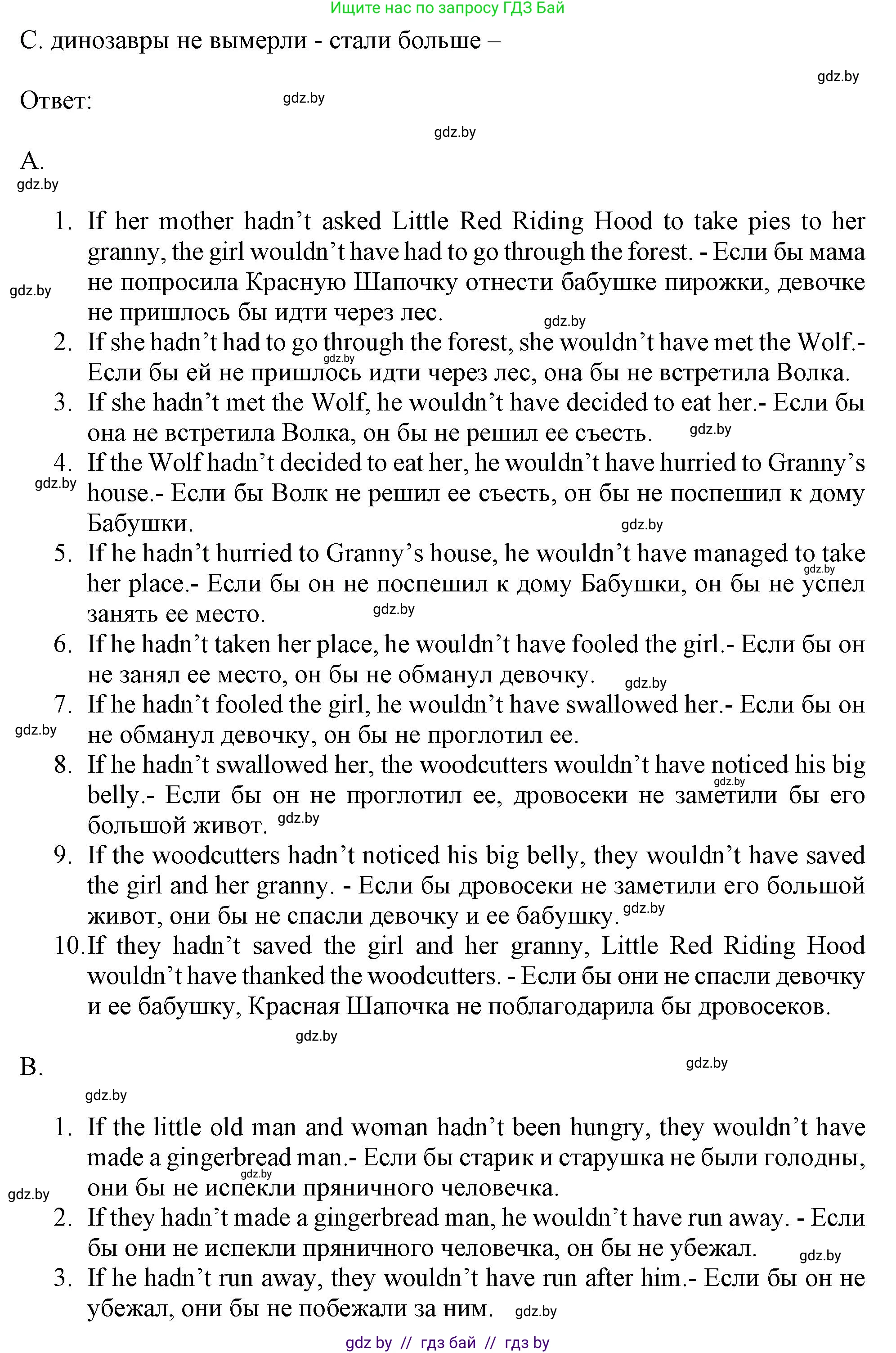 Английский язык (english), 11 класс Тетрадь по грамматике (grammar), авторы: Севрюкова Татьяна Юрьевна, Бушуева Эдите Владиславовна, Юхнель Наталья Валентиновна, издательство Аверсэв, Минск, 2021, зелёного цвета, страница 28, номер 8, Решение (продолжение 2)