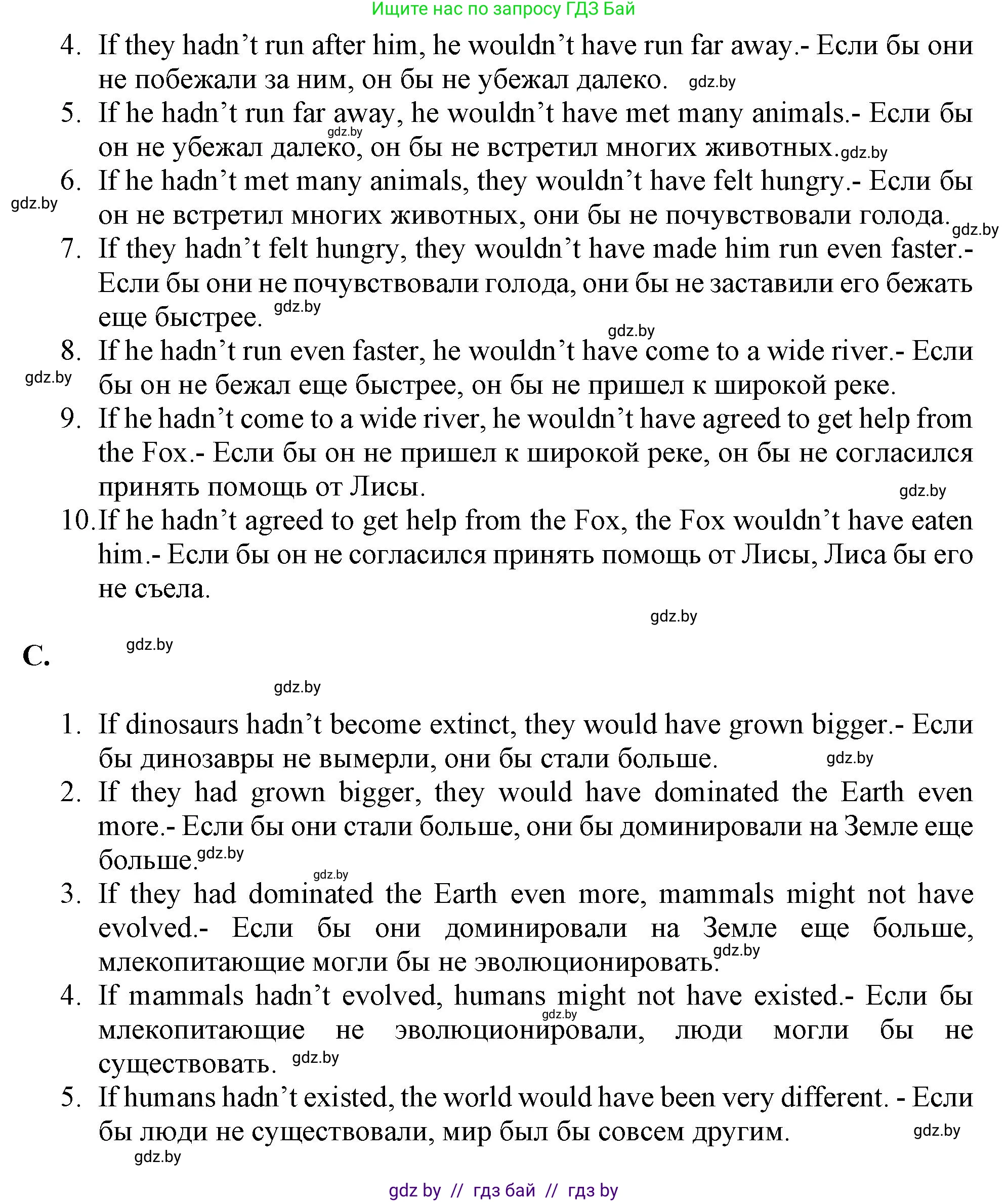 Английский язык (english), 11 класс Тетрадь по грамматике (grammar), авторы: Севрюкова Татьяна Юрьевна, Бушуева Эдите Владиславовна, Юхнель Наталья Валентиновна, издательство Аверсэв, Минск, 2021, зелёного цвета, страница 28, номер 8, Решение (продолжение 3)