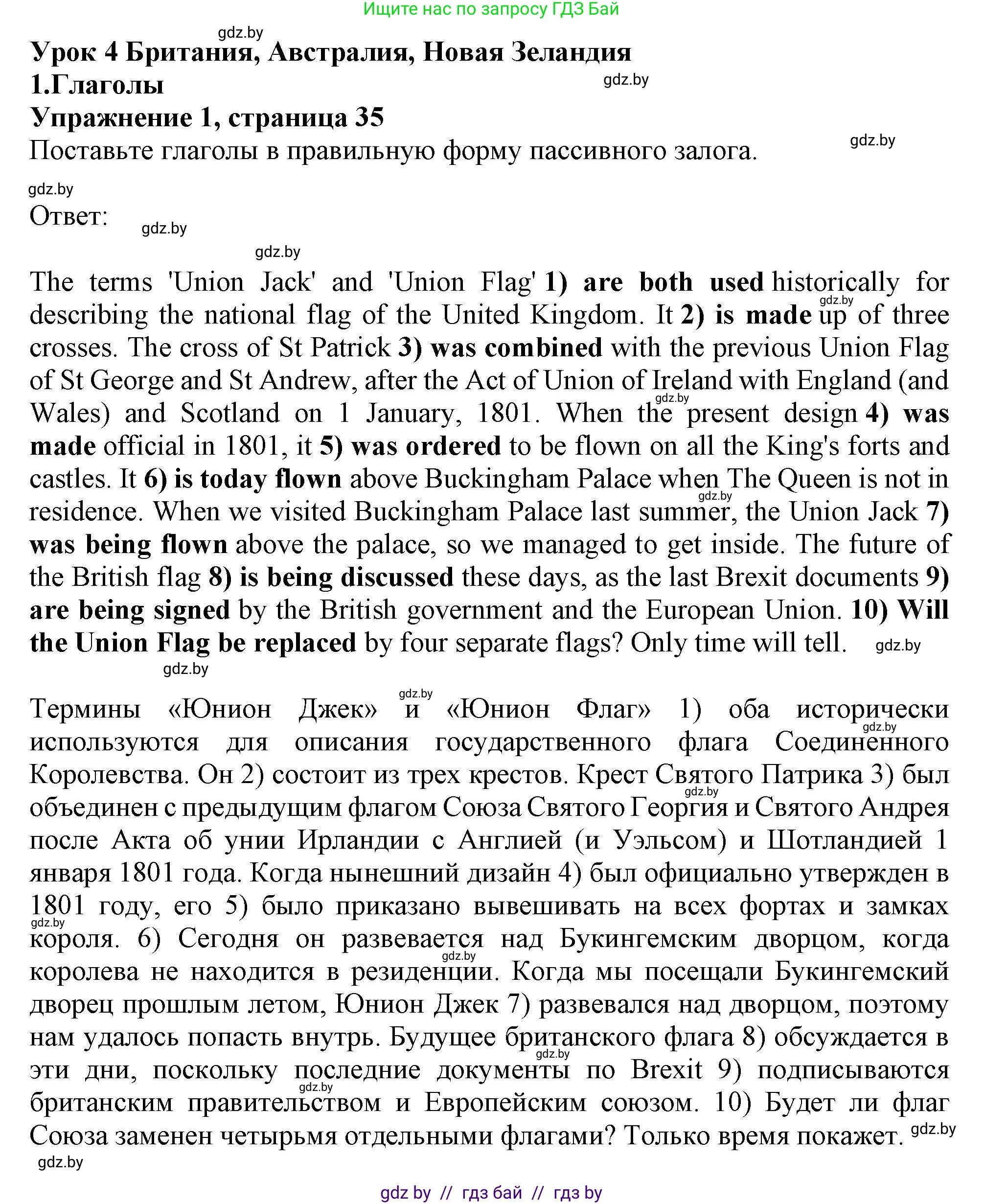 Английский язык (english), 11 класс Тетрадь по грамматике (grammar), авторы: Севрюкова Татьяна Юрьевна, Бушуева Эдите Владиславовна, Юхнель Наталья Валентиновна, издательство Аверсэв, Минск, 2021, зелёного цвета, страница 35, номер 1, Решение