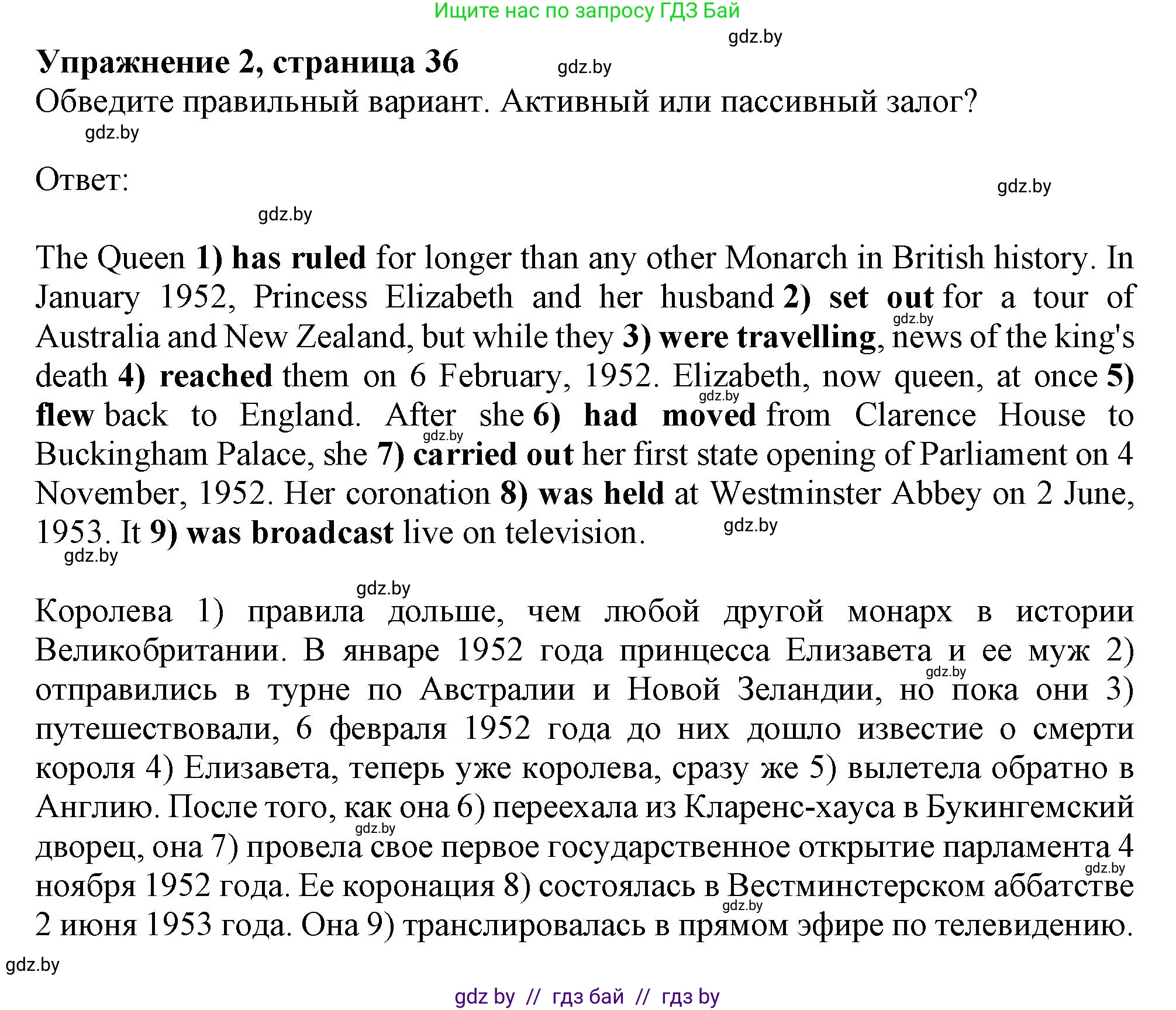 Английский язык (english), 11 класс Тетрадь по грамматике (grammar), авторы: Севрюкова Татьяна Юрьевна, Бушуева Эдите Владиславовна, Юхнель Наталья Валентиновна, издательство Аверсэв, Минск, 2021, зелёного цвета, страница 36, номер 2, Решение