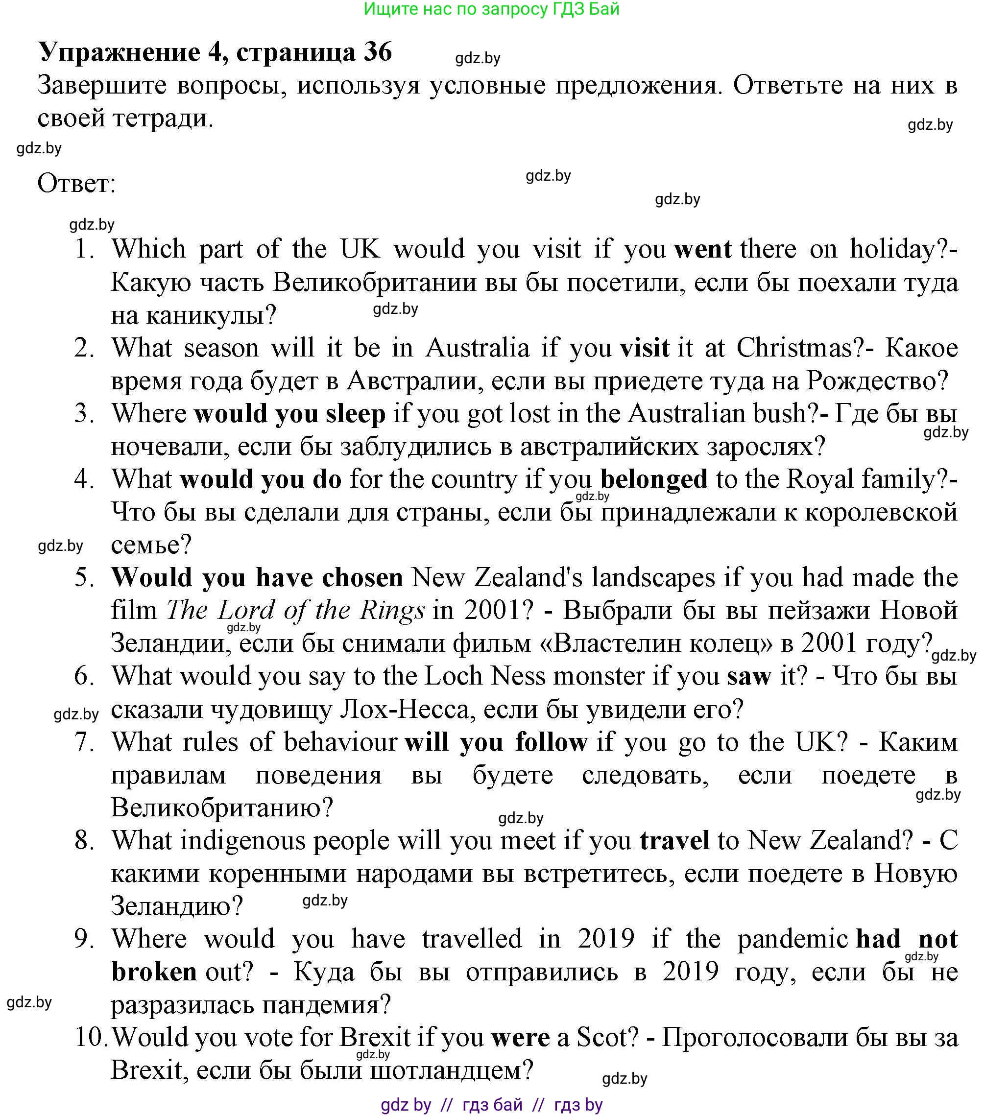 Английский язык (english), 11 класс Тетрадь по грамматике (grammar), авторы: Севрюкова Татьяна Юрьевна, Бушуева Эдите Владиславовна, Юхнель Наталья Валентиновна, издательство Аверсэв, Минск, 2021, зелёного цвета, страница 36, номер 4, Решение