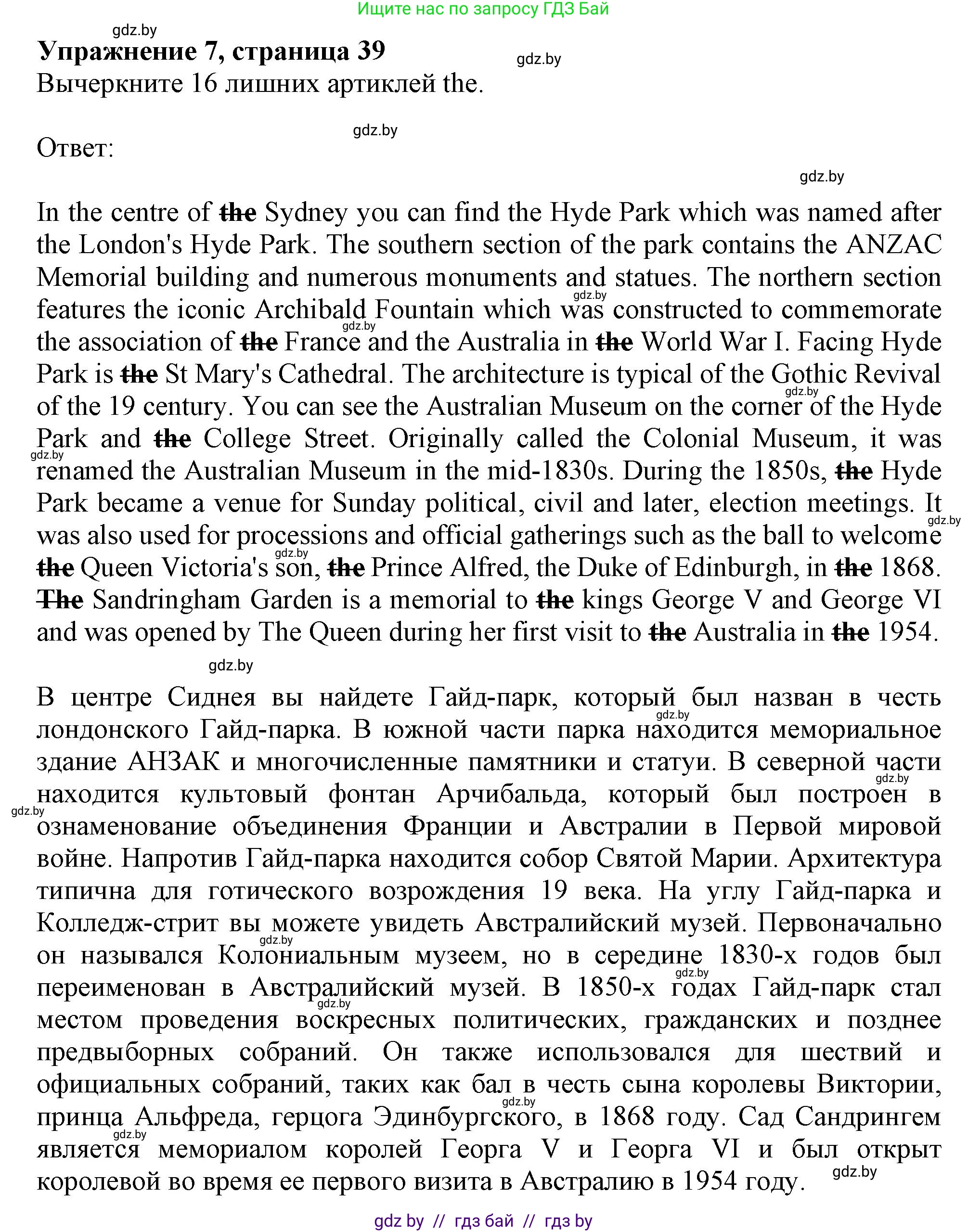 Английский язык (english), 11 класс Тетрадь по грамматике (grammar), авторы: Севрюкова Татьяна Юрьевна, Бушуева Эдите Владиславовна, Юхнель Наталья Валентиновна, издательство Аверсэв, Минск, 2021, зелёного цвета, страница 39, номер 7, Решение