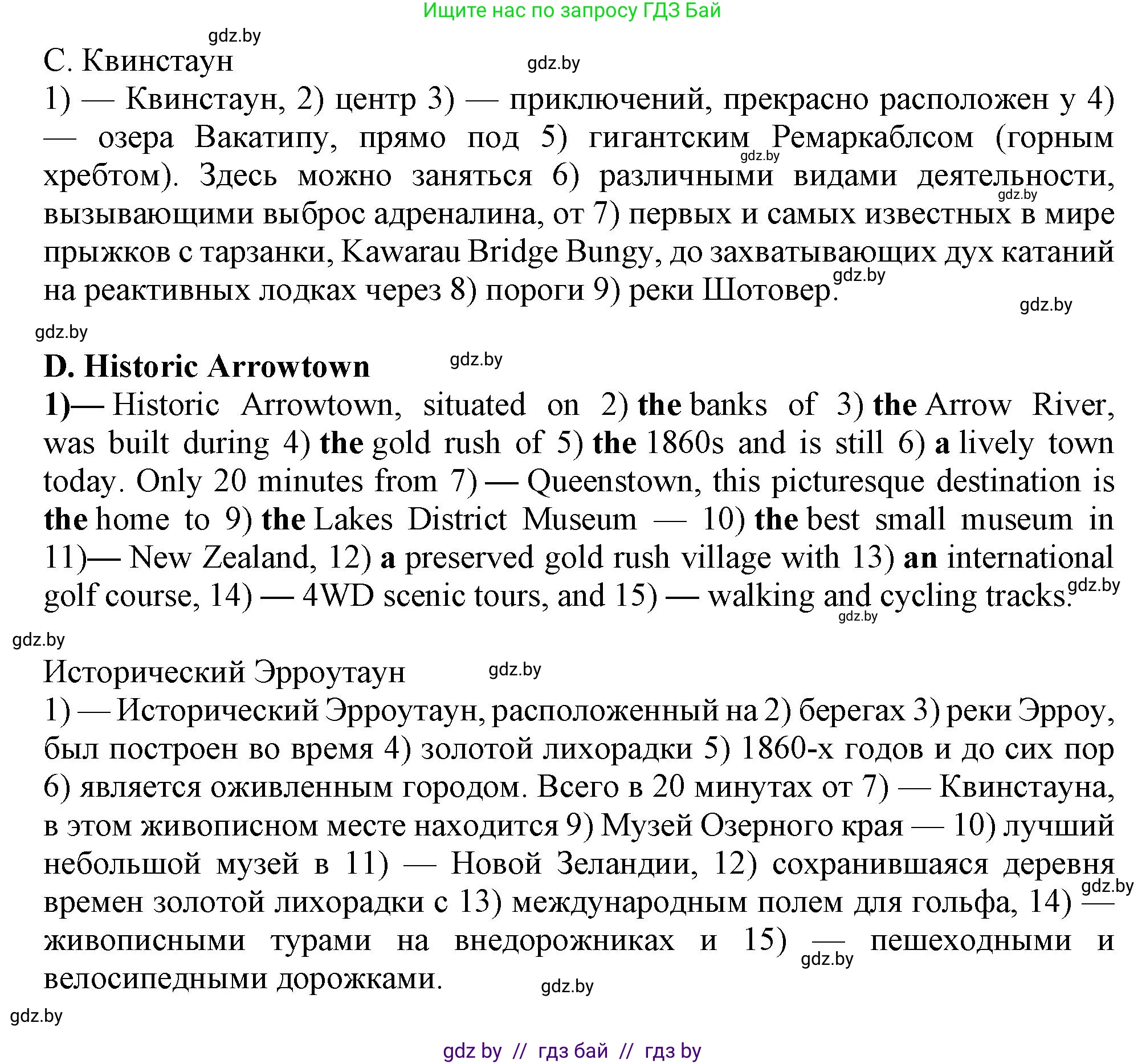 Английский язык (english), 11 класс Тетрадь по грамматике (grammar), авторы: Севрюкова Татьяна Юрьевна, Бушуева Эдите Владиславовна, Юхнель Наталья Валентиновна, издательство Аверсэв, Минск, 2021, зелёного цвета, страница 40, номер 8, Решение (продолжение 2)