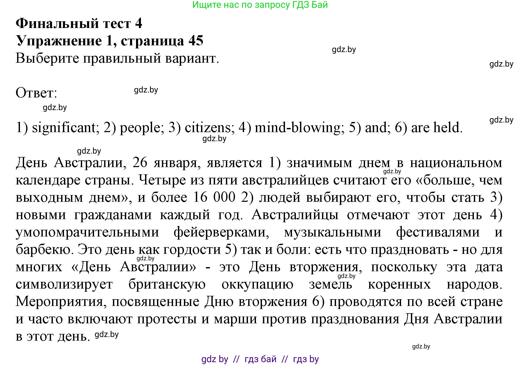 Английский язык (english), 11 класс Тетрадь по грамматике (grammar), авторы: Севрюкова Татьяна Юрьевна, Бушуева Эдите Владиславовна, Юхнель Наталья Валентиновна, издательство Аверсэв, Минск, 2021, зелёного цвета, страница 45, номер 1, Решение