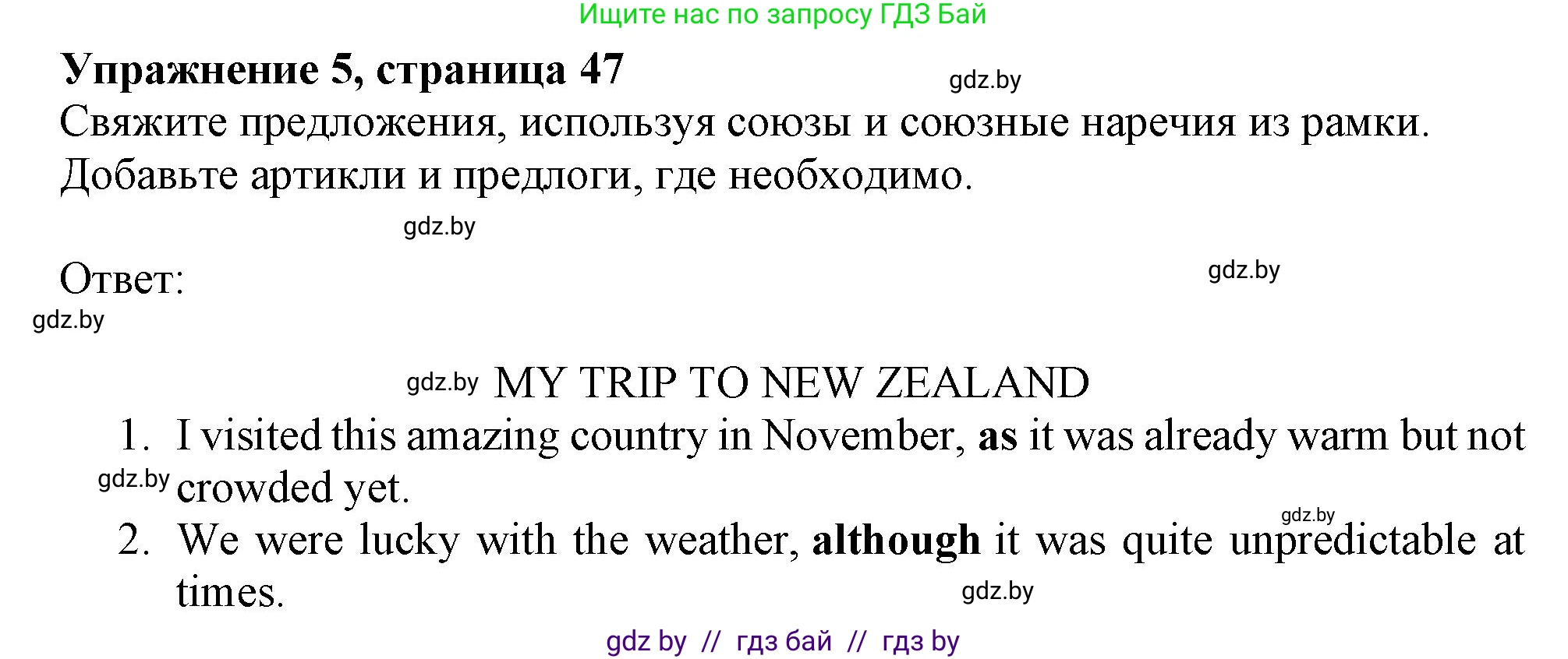 Английский язык (english), 11 класс Тетрадь по грамматике (grammar), авторы: Севрюкова Татьяна Юрьевна, Бушуева Эдите Владиславовна, Юхнель Наталья Валентиновна, издательство Аверсэв, Минск, 2021, зелёного цвета, страница 47, номер 5, Решение