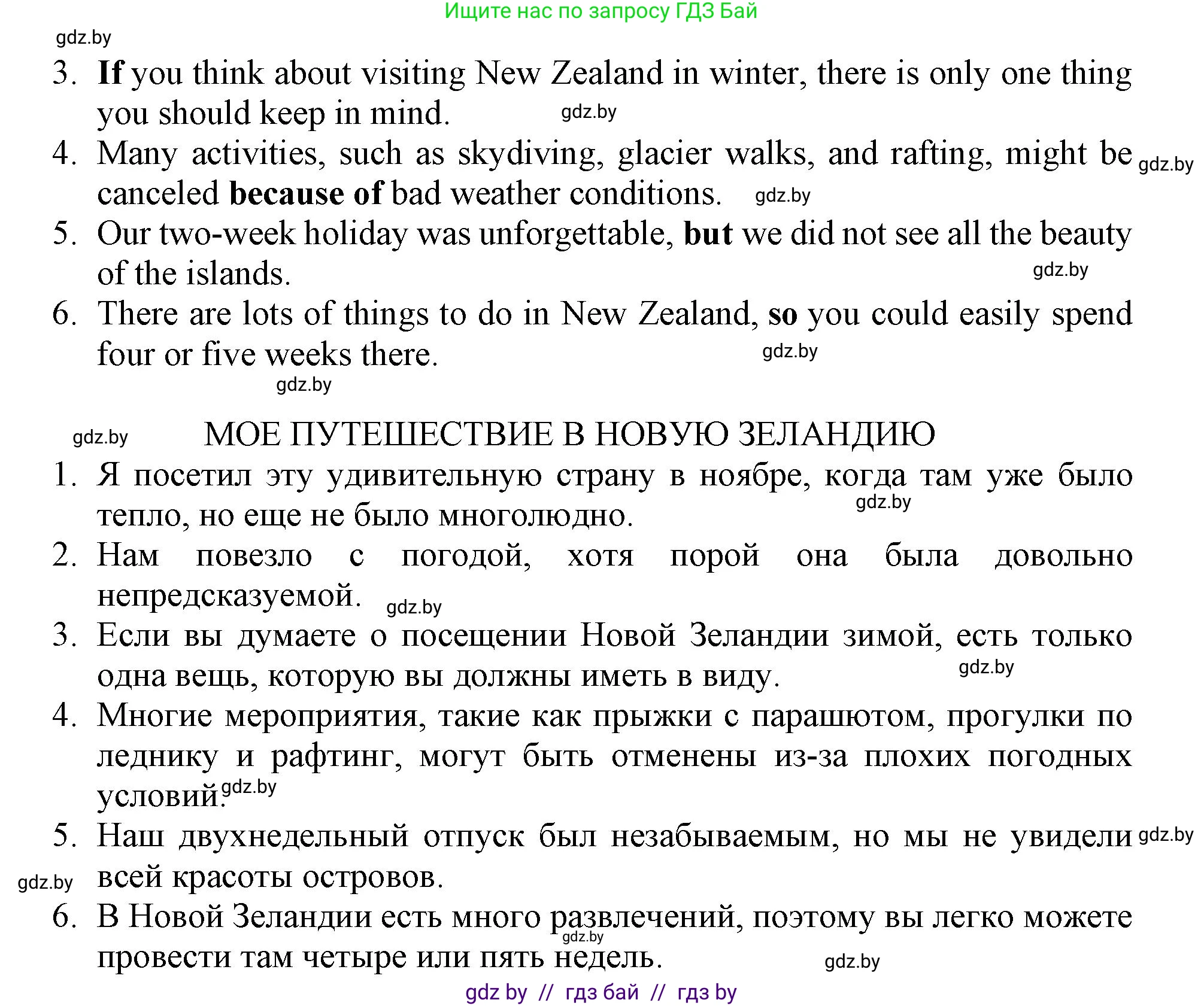 Английский язык (english), 11 класс Тетрадь по грамматике (grammar), авторы: Севрюкова Татьяна Юрьевна, Бушуева Эдите Владиславовна, Юхнель Наталья Валентиновна, издательство Аверсэв, Минск, 2021, зелёного цвета, страница 47, номер 5, Решение (продолжение 2)