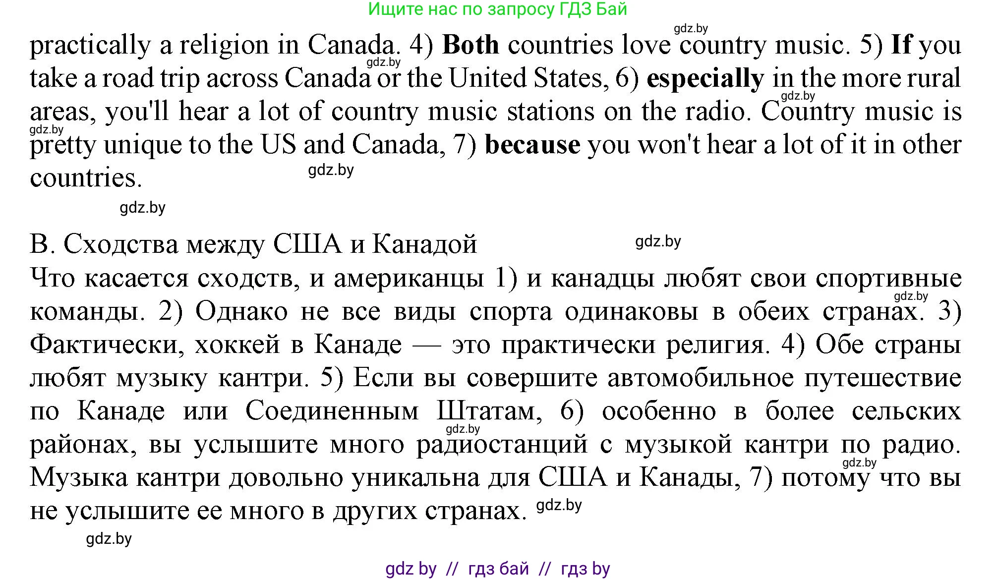 Английский язык (english), 11 класс Тетрадь по грамматике (grammar), авторы: Севрюкова Татьяна Юрьевна, Бушуева Эдите Владиславовна, Юхнель Наталья Валентиновна, издательство Аверсэв, Минск, 2021, зелёного цвета, страница 54, номер 10, Решение (продолжение 2)