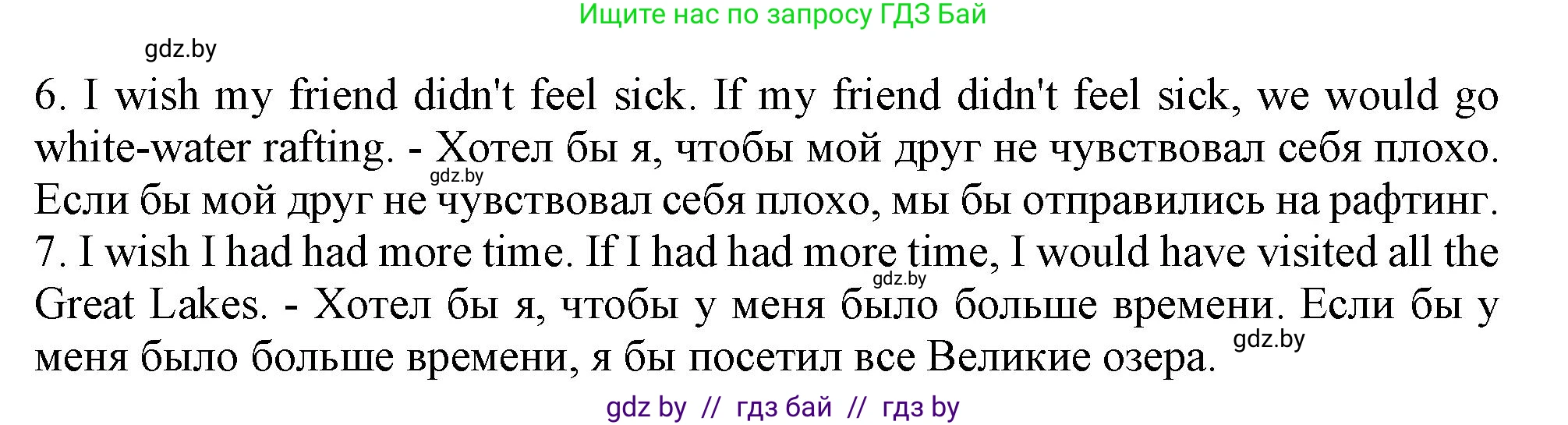 Английский язык (english), 11 класс Тетрадь по грамматике (grammar), авторы: Севрюкова Татьяна Юрьевна, Бушуева Эдите Владиславовна, Юхнель Наталья Валентиновна, издательство Аверсэв, Минск, 2021, зелёного цвета, страница 51, номер 5, Решение (продолжение 2)