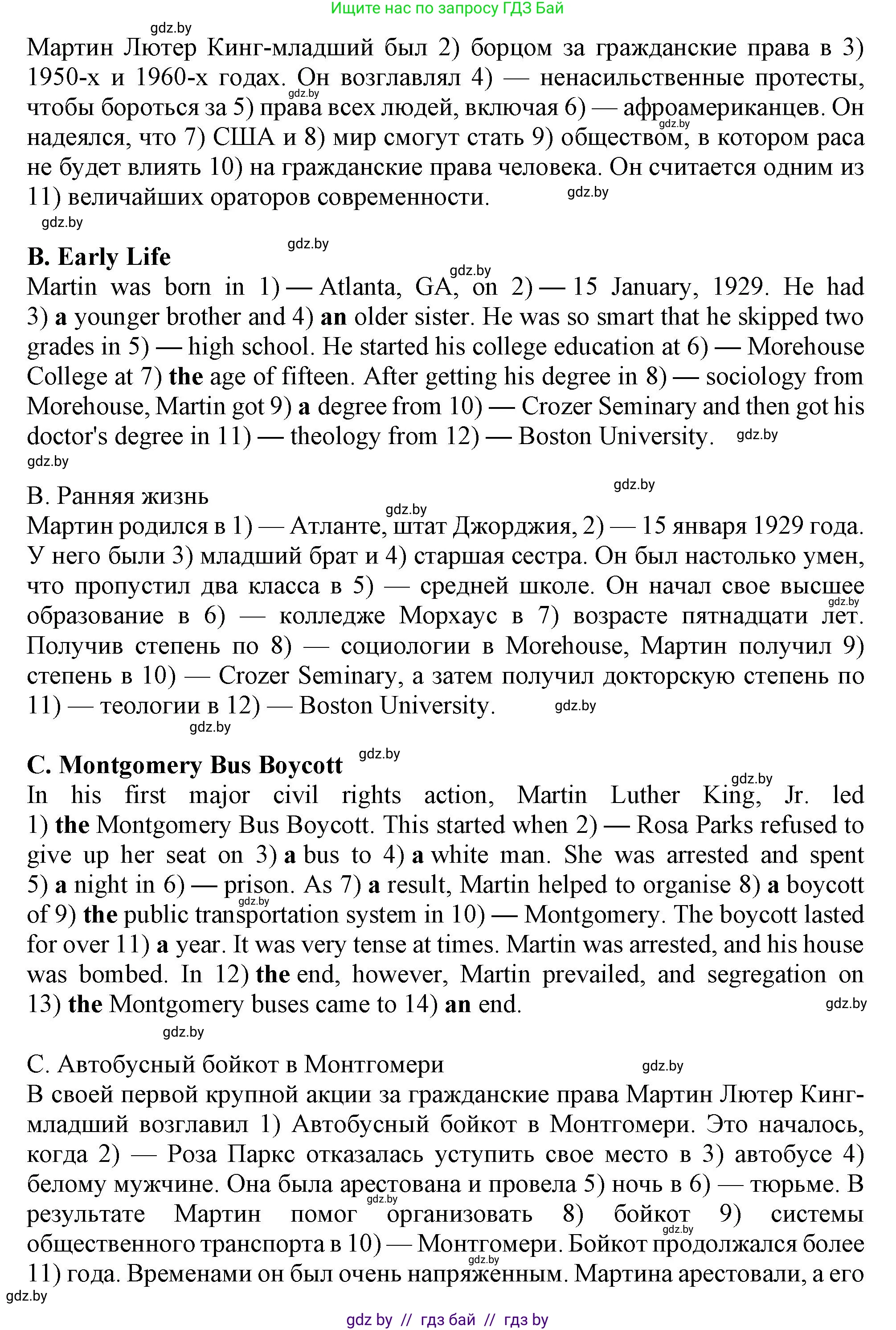 Английский язык (english), 11 класс Тетрадь по грамматике (grammar), авторы: Севрюкова Татьяна Юрьевна, Бушуева Эдите Владиславовна, Юхнель Наталья Валентиновна, издательство Аверсэв, Минск, 2021, зелёного цвета, страница 52, номер 8, Решение (продолжение 2)