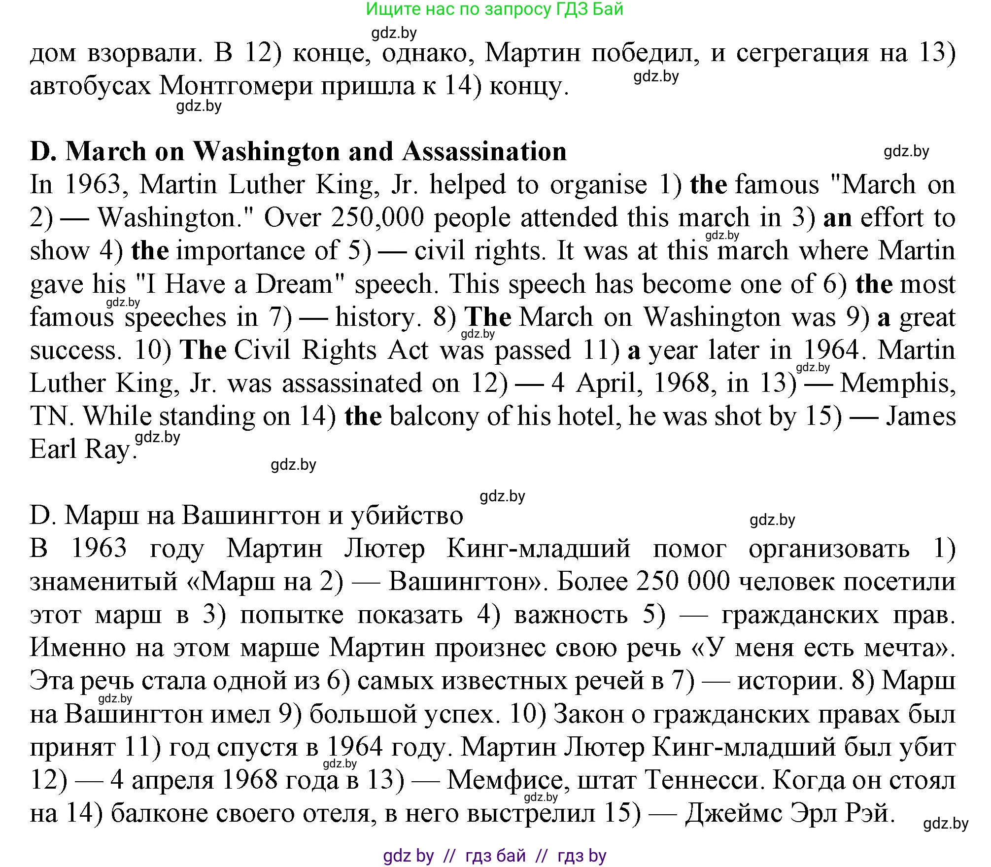 Английский язык (english), 11 класс Тетрадь по грамматике (grammar), авторы: Севрюкова Татьяна Юрьевна, Бушуева Эдите Владиславовна, Юхнель Наталья Валентиновна, издательство Аверсэв, Минск, 2021, зелёного цвета, страница 52, номер 8, Решение (продолжение 3)